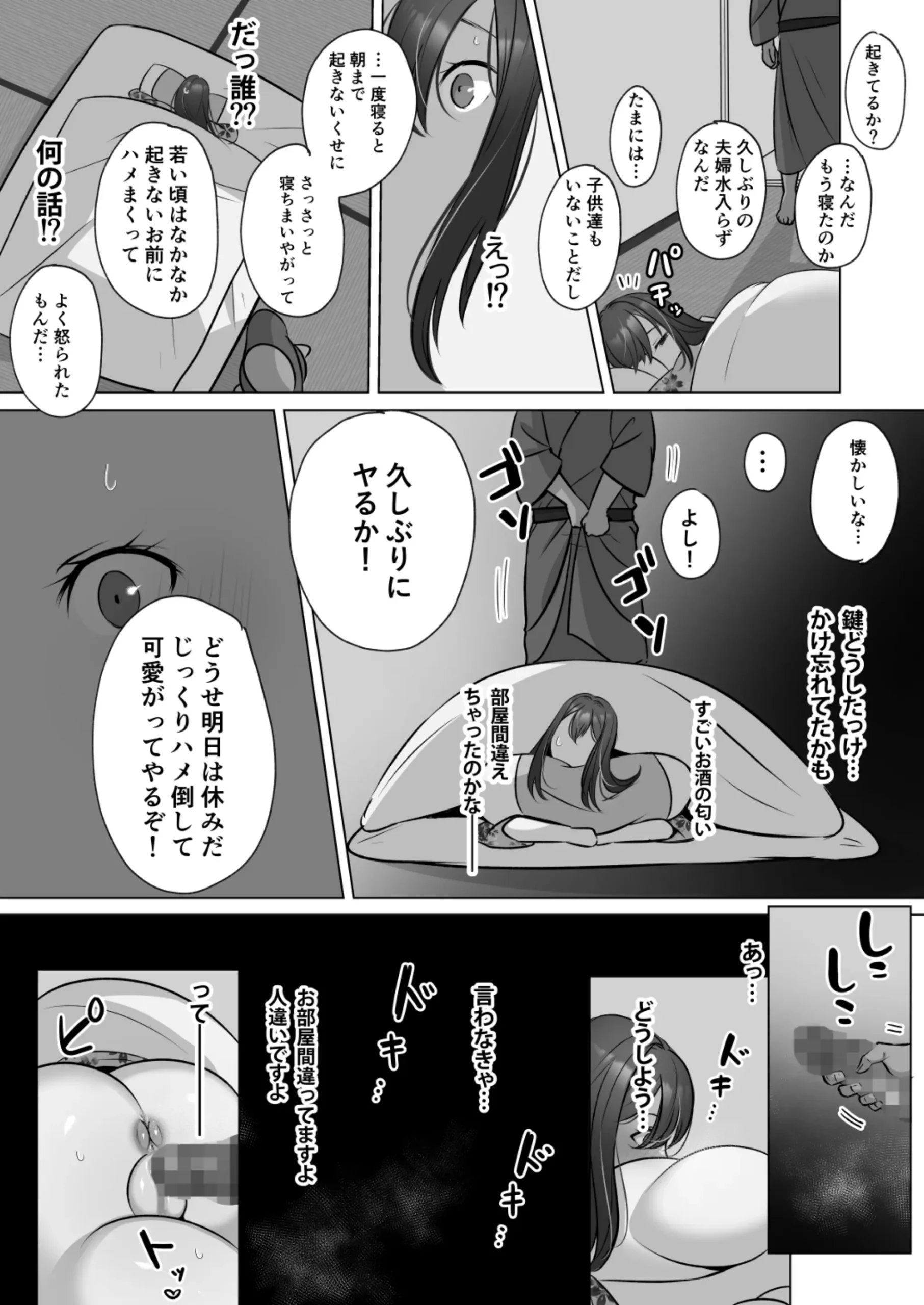 Seiso Hitozuma no NTR Ryokouki - Page 29