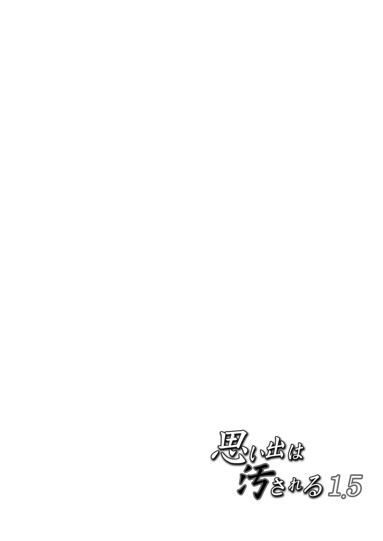 Omoide wa Yogosareru 1.5 - Page 3