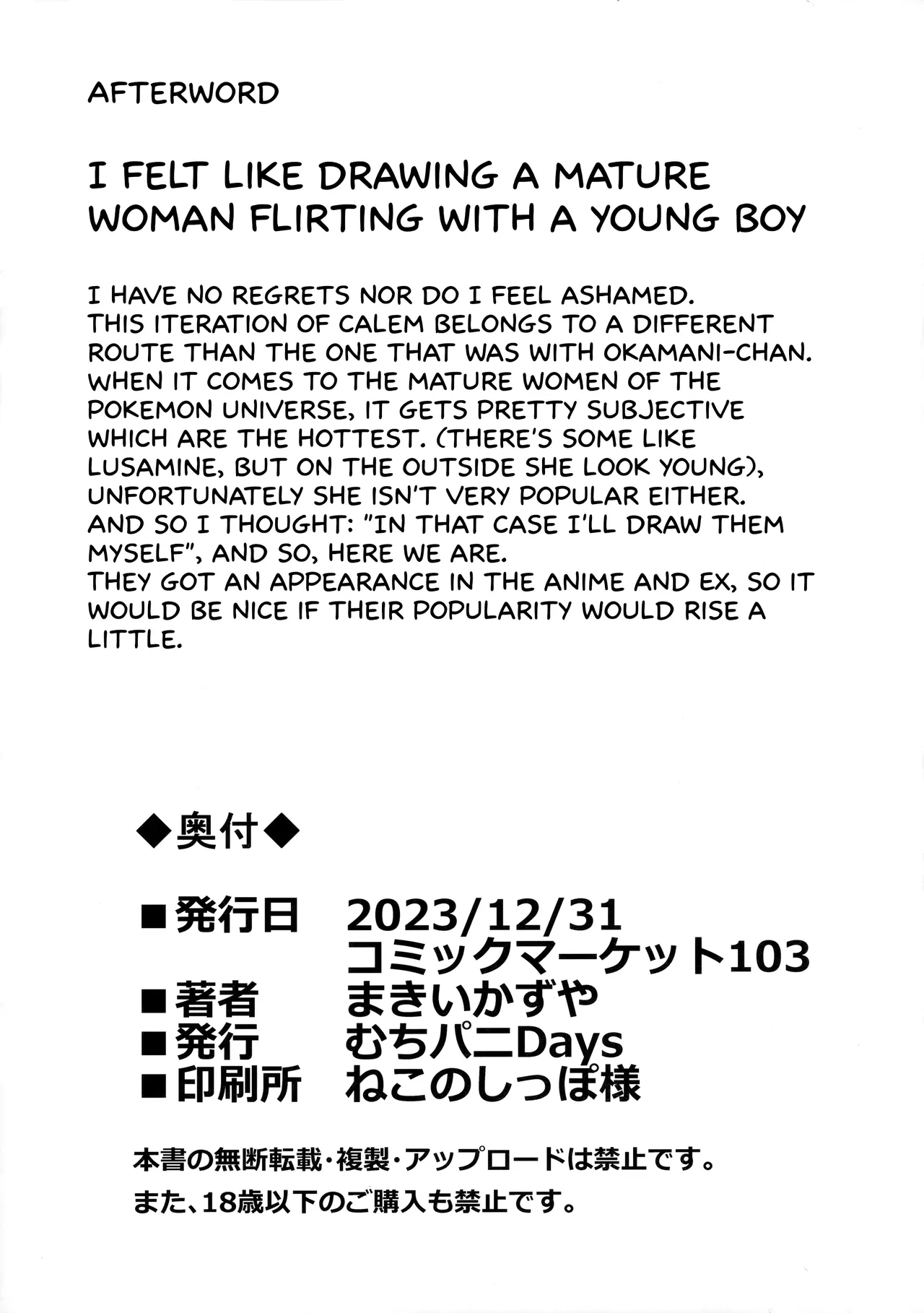 Ureta Ryuu wa Midara ni Odoru - Page 30