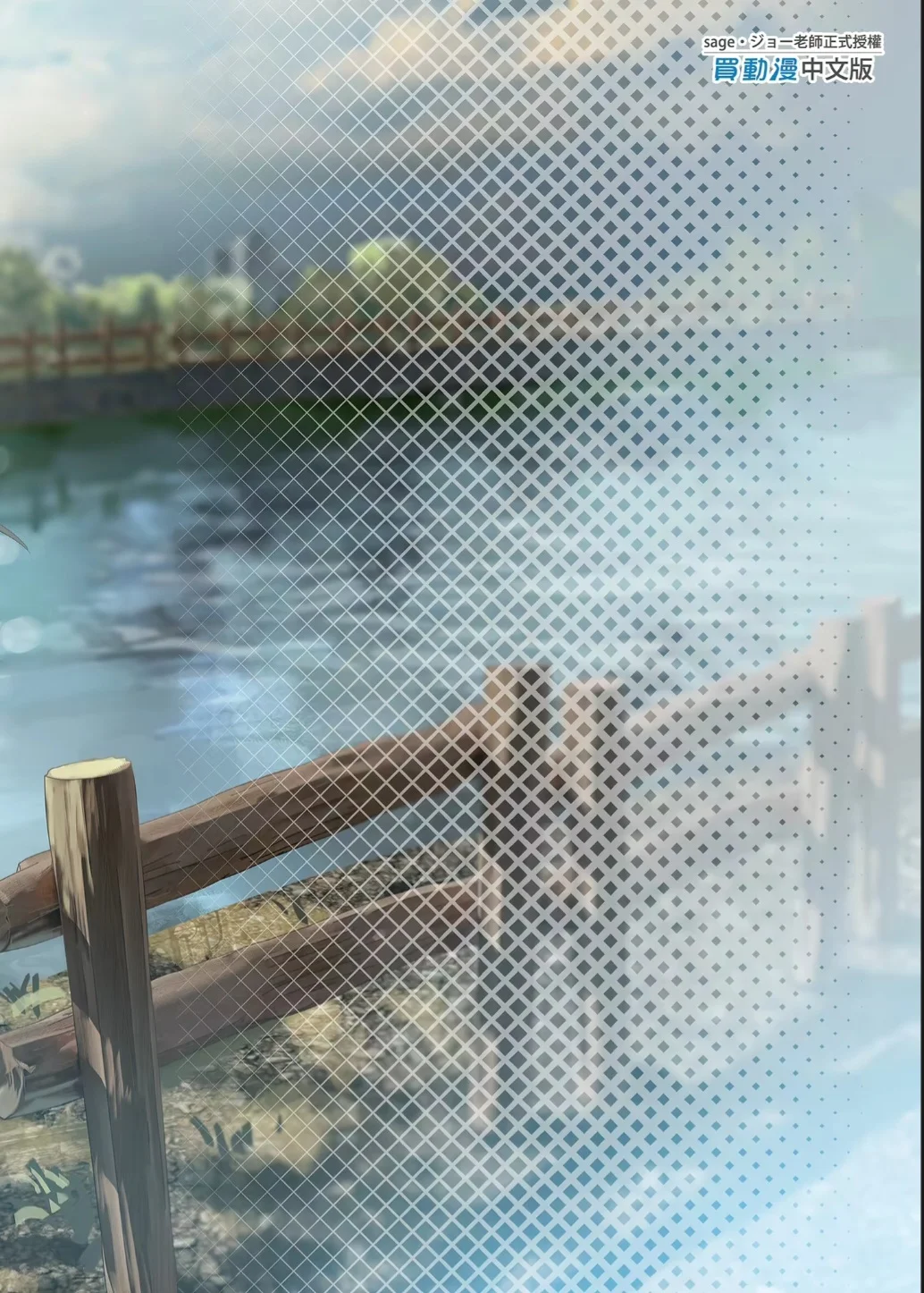 Tsuyogari Shachou ga Buka no Fusei ni Make Midara ni Koshi o Furi Netoru made - Page 34