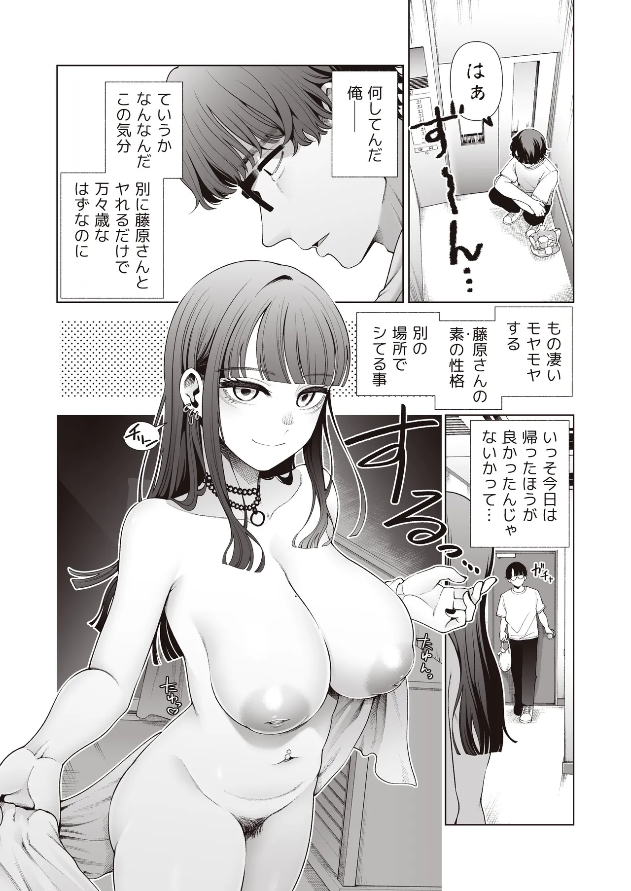 Love ja Nakereba Hame Houdai - Page 36