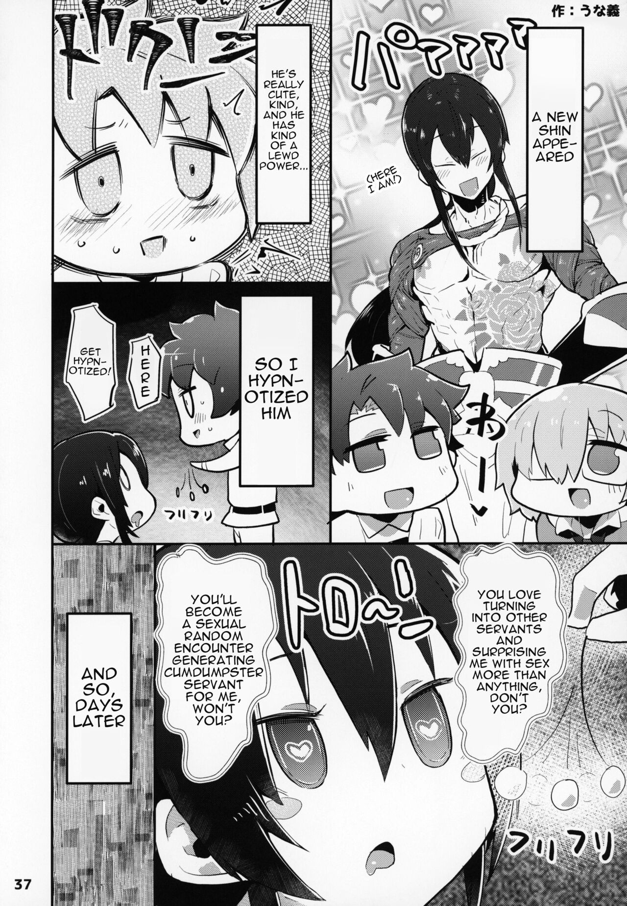 FGO Saimin Goudou - Page 36