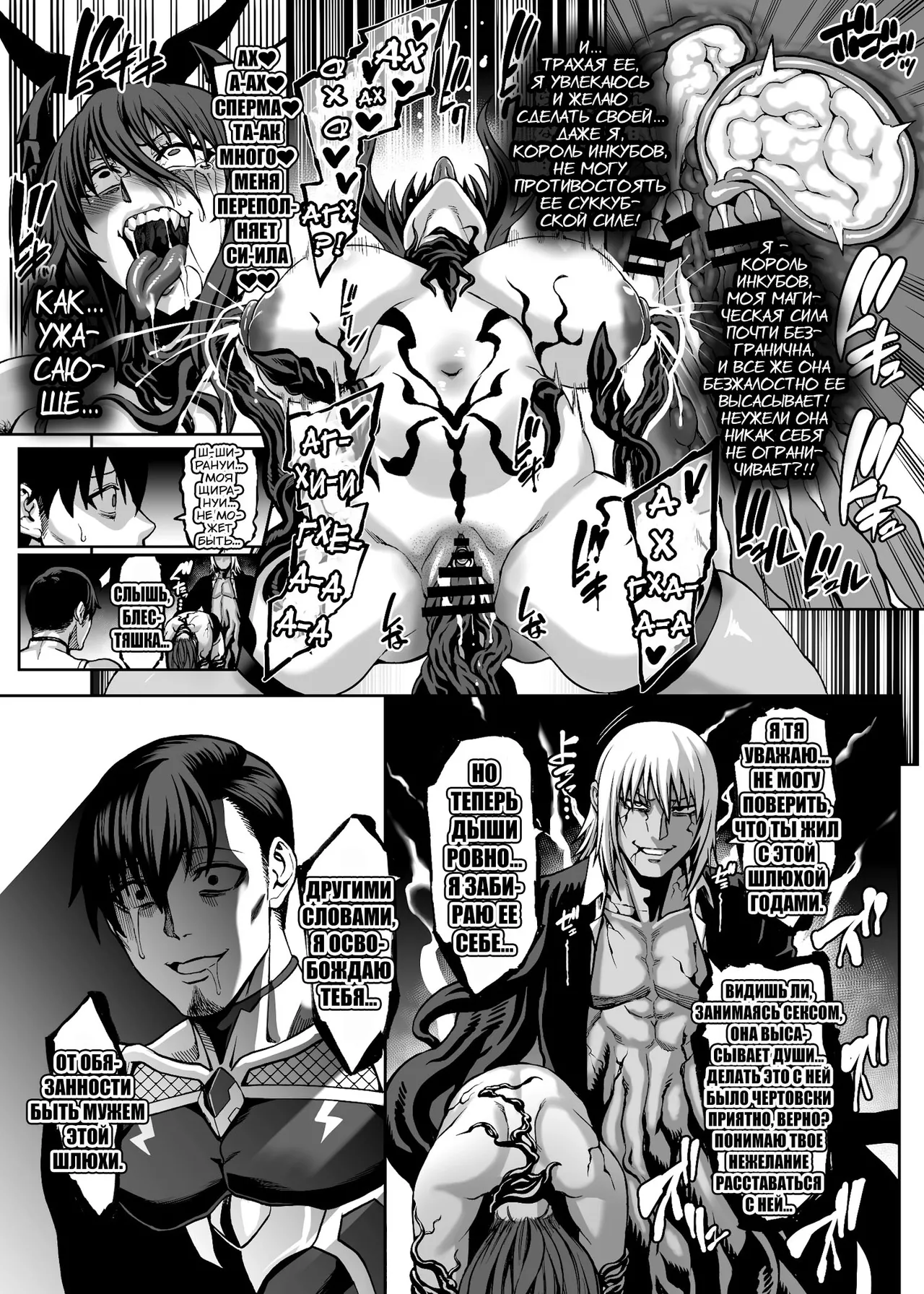 Taimanin Shiranui Ingoku Ryoujoku Ochi Hen - Page 37