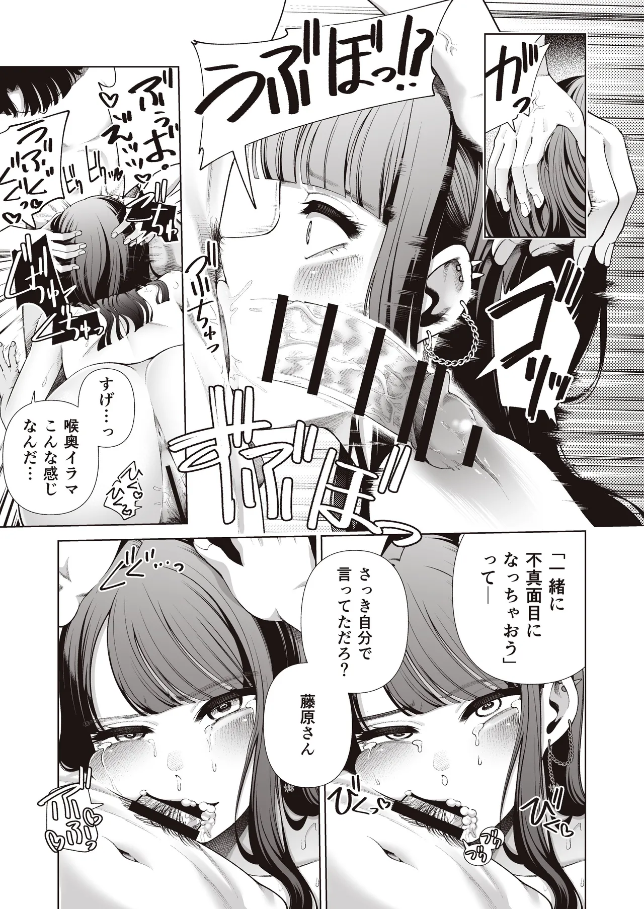 Love ja Nakereba Hame Houdai - Page 39