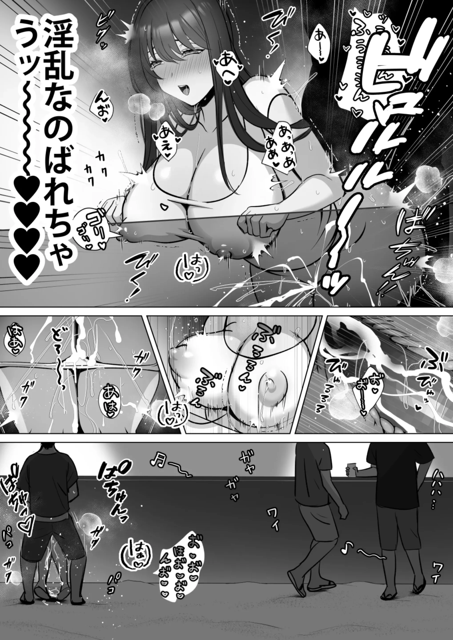 Seiso Hitozuma no NTR Ryokouki - Page 41