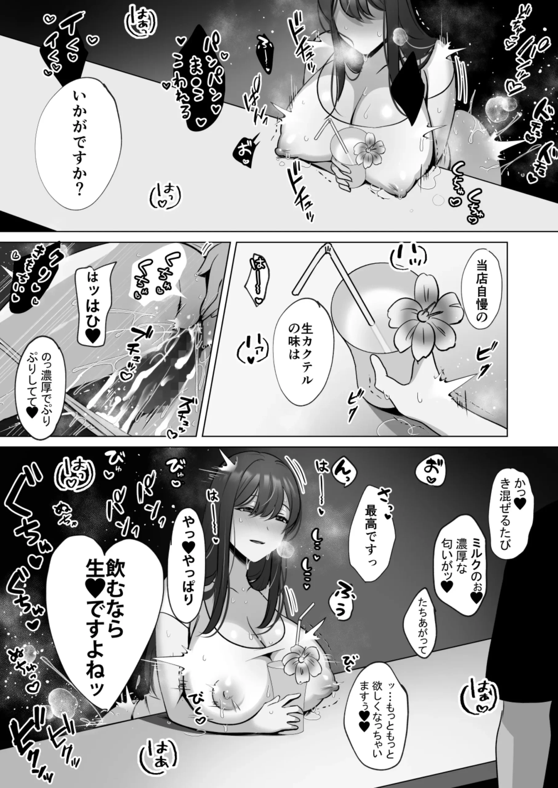 Seiso Hitozuma no NTR Ryokouki - Page 42