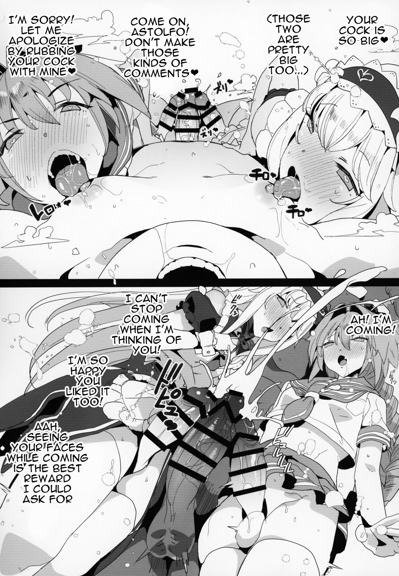 FGO Saimin Goudou - Page 42