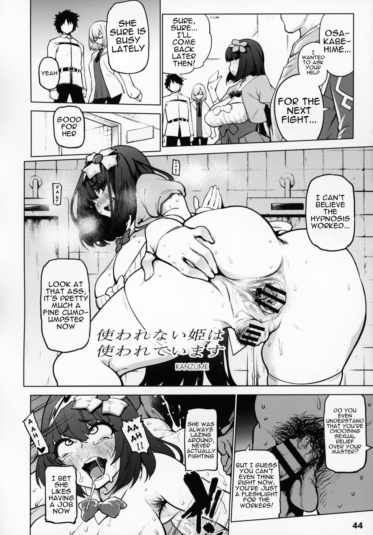 FGO Saimin Goudou - Page 43