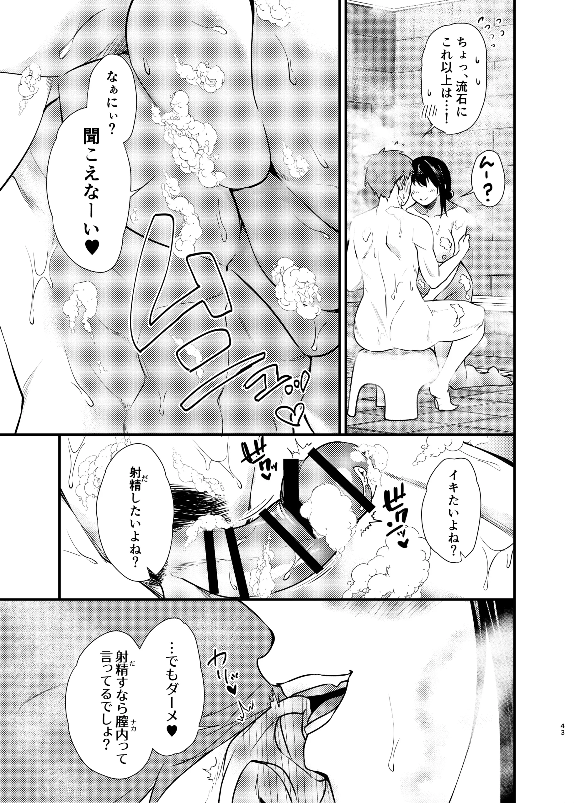 Misaki-chan no Pet - Page 44