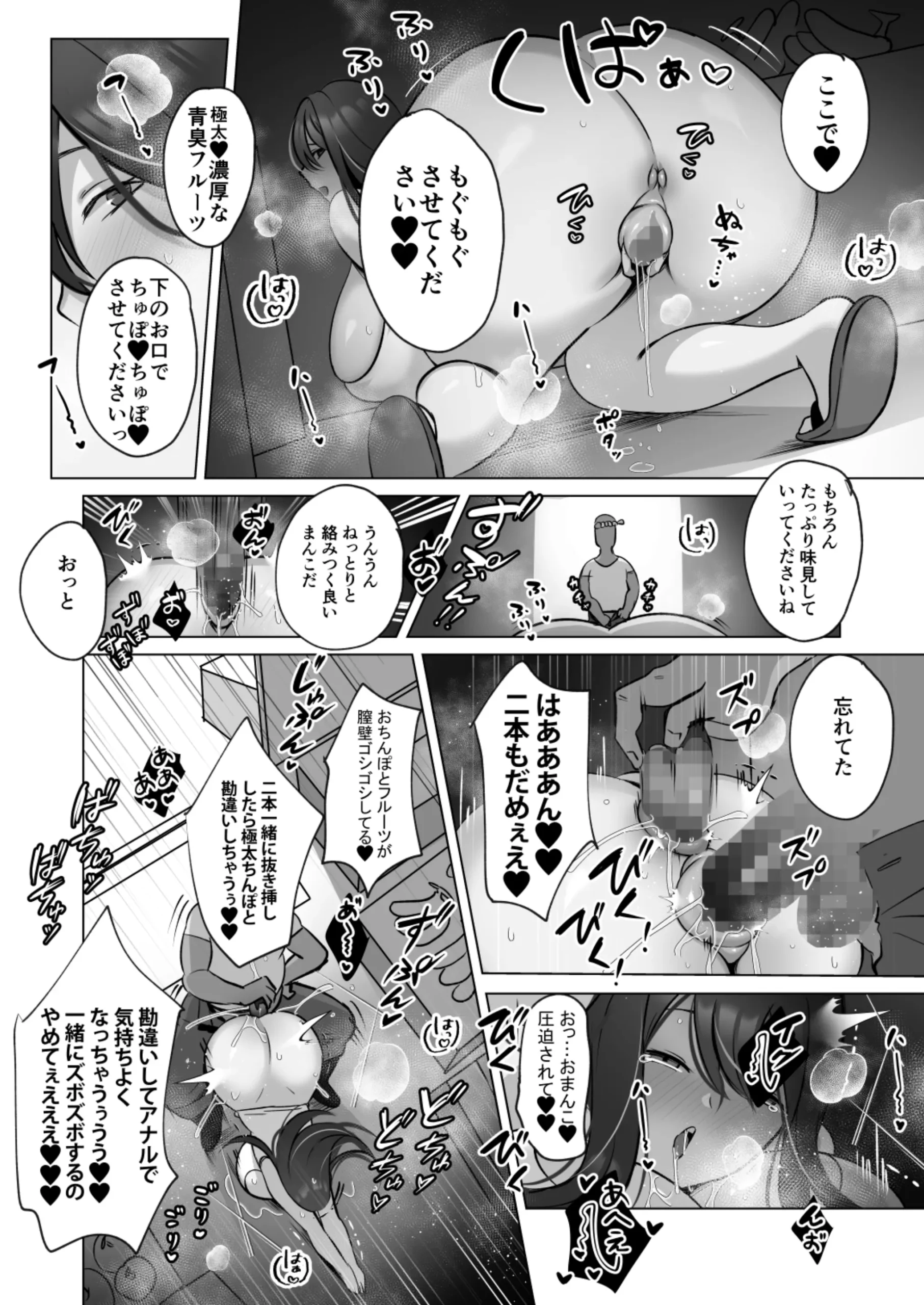 Seiso Hitozuma no NTR Ryokouki - Page 50