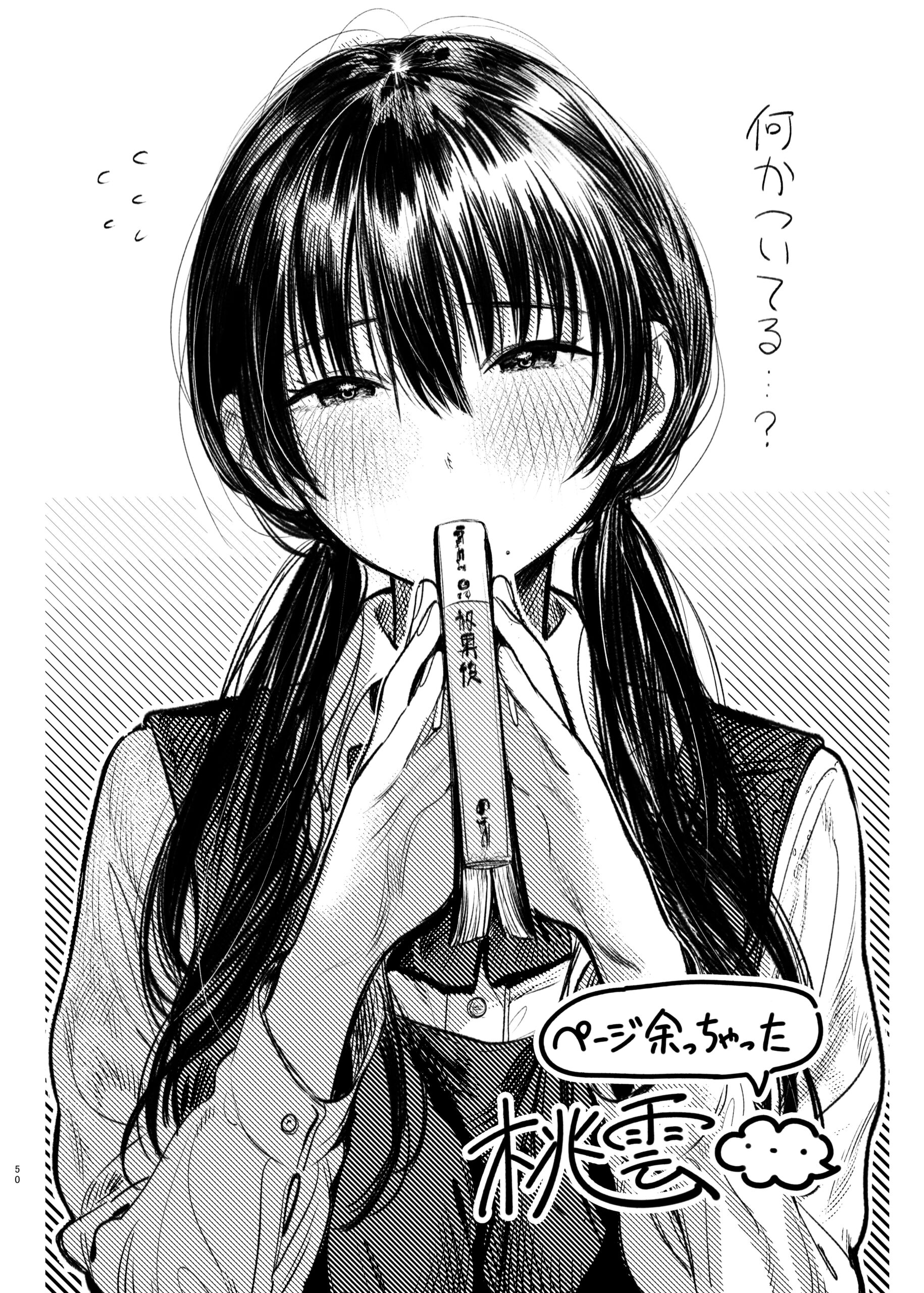 O Segredo de Kunikida Senpai - Page 50
