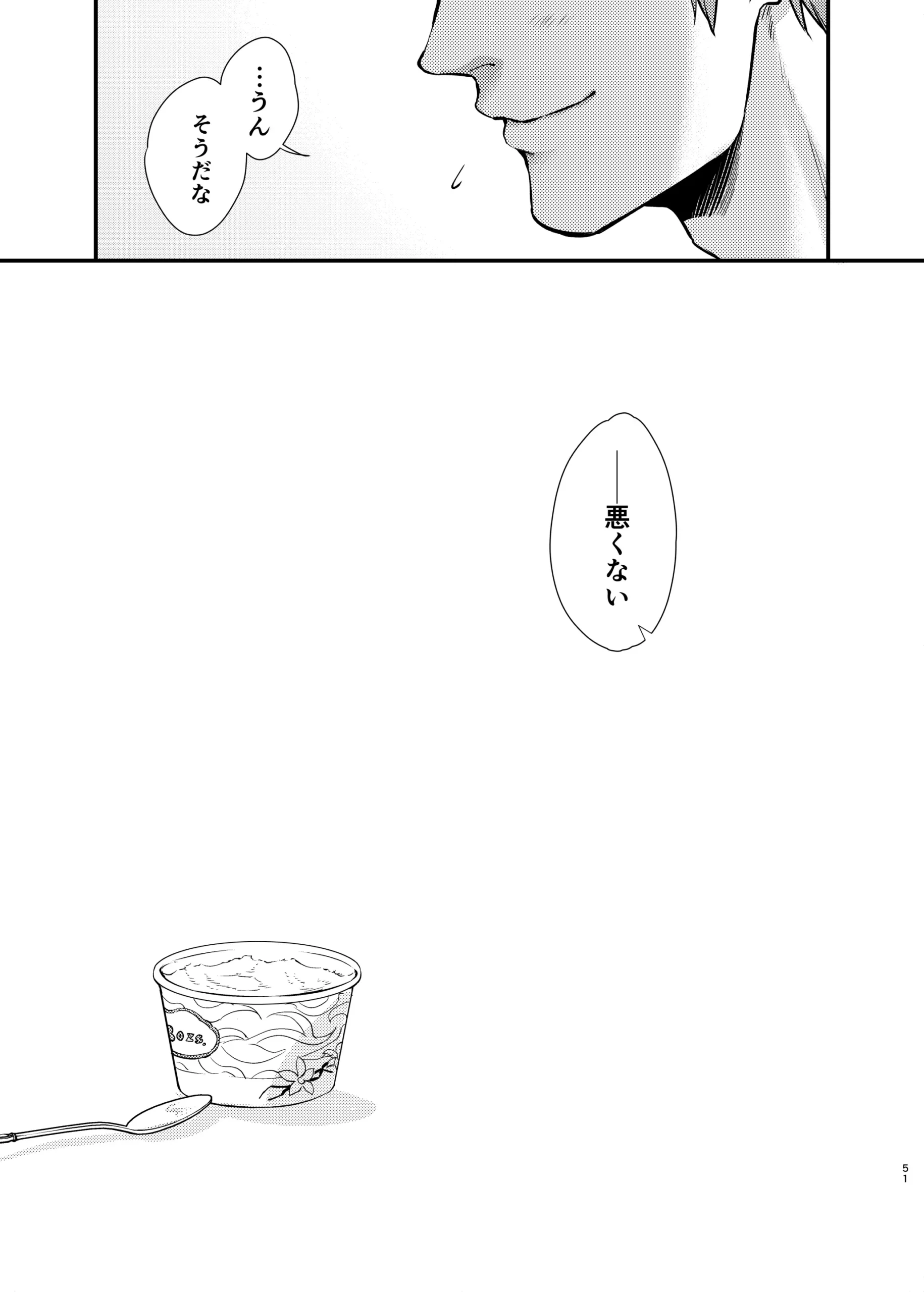 Misaki-chan no Pet - Page 52