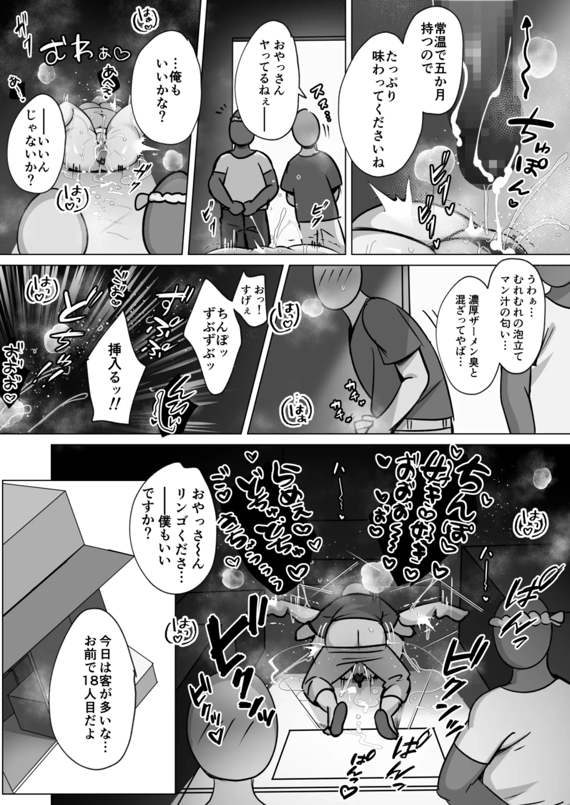 Seiso Hitozuma no NTR Ryokouki - Page 52