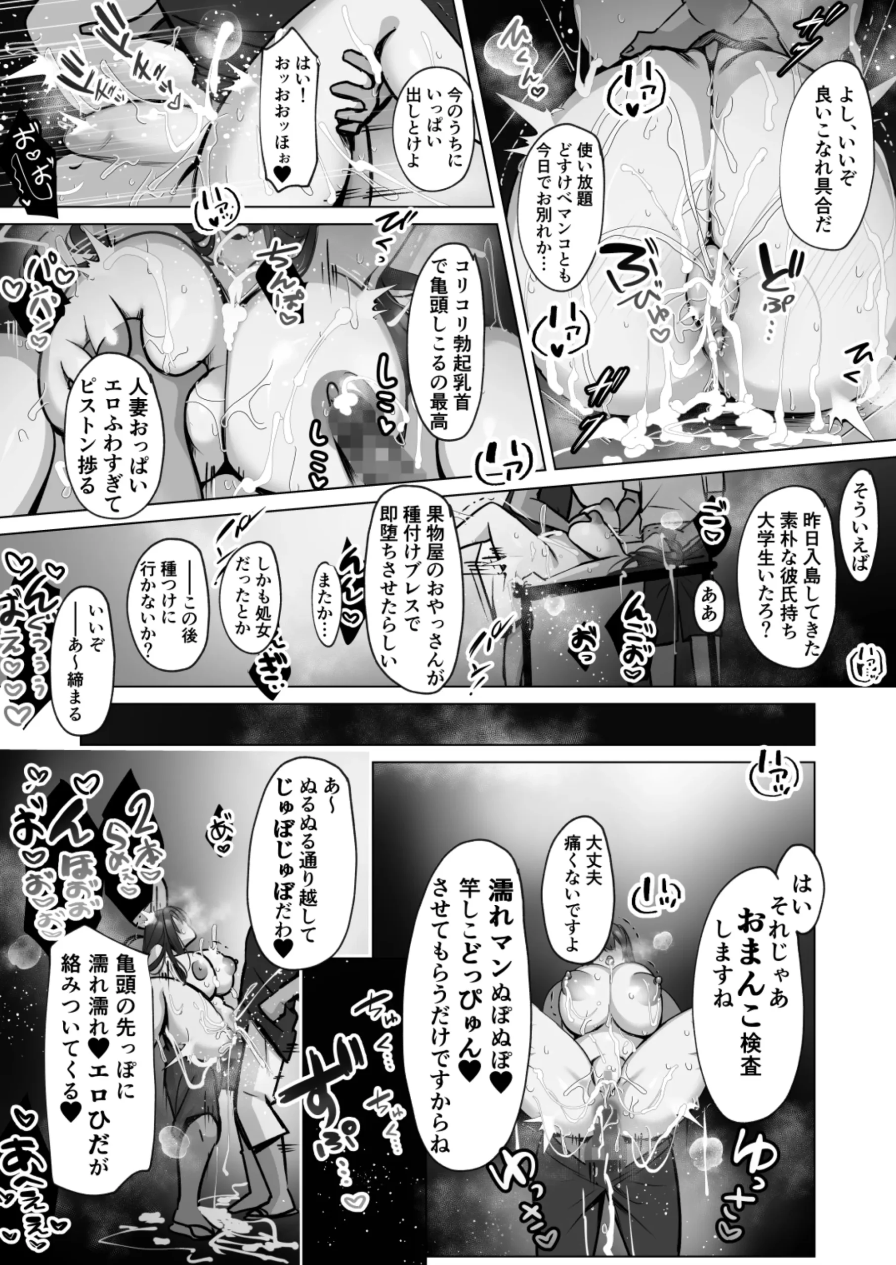 Seiso Hitozuma no NTR Ryokouki - Page 56