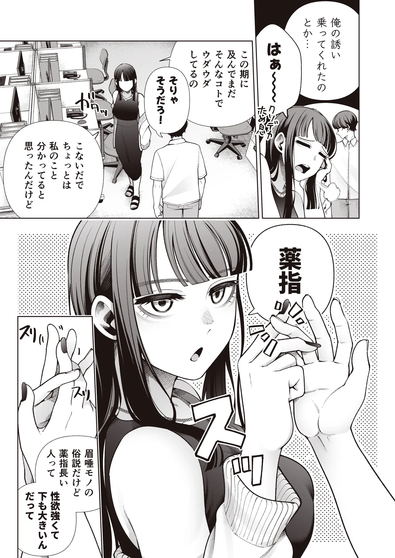Love ja Nakereba Hame Houdai - Page 59