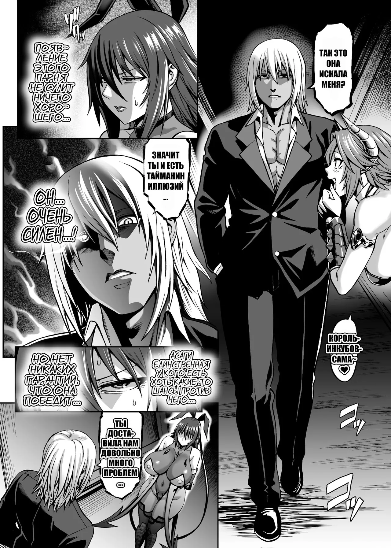 Taimanin Shiranui Ingoku Ryoujoku Ochi Hen - Page 6