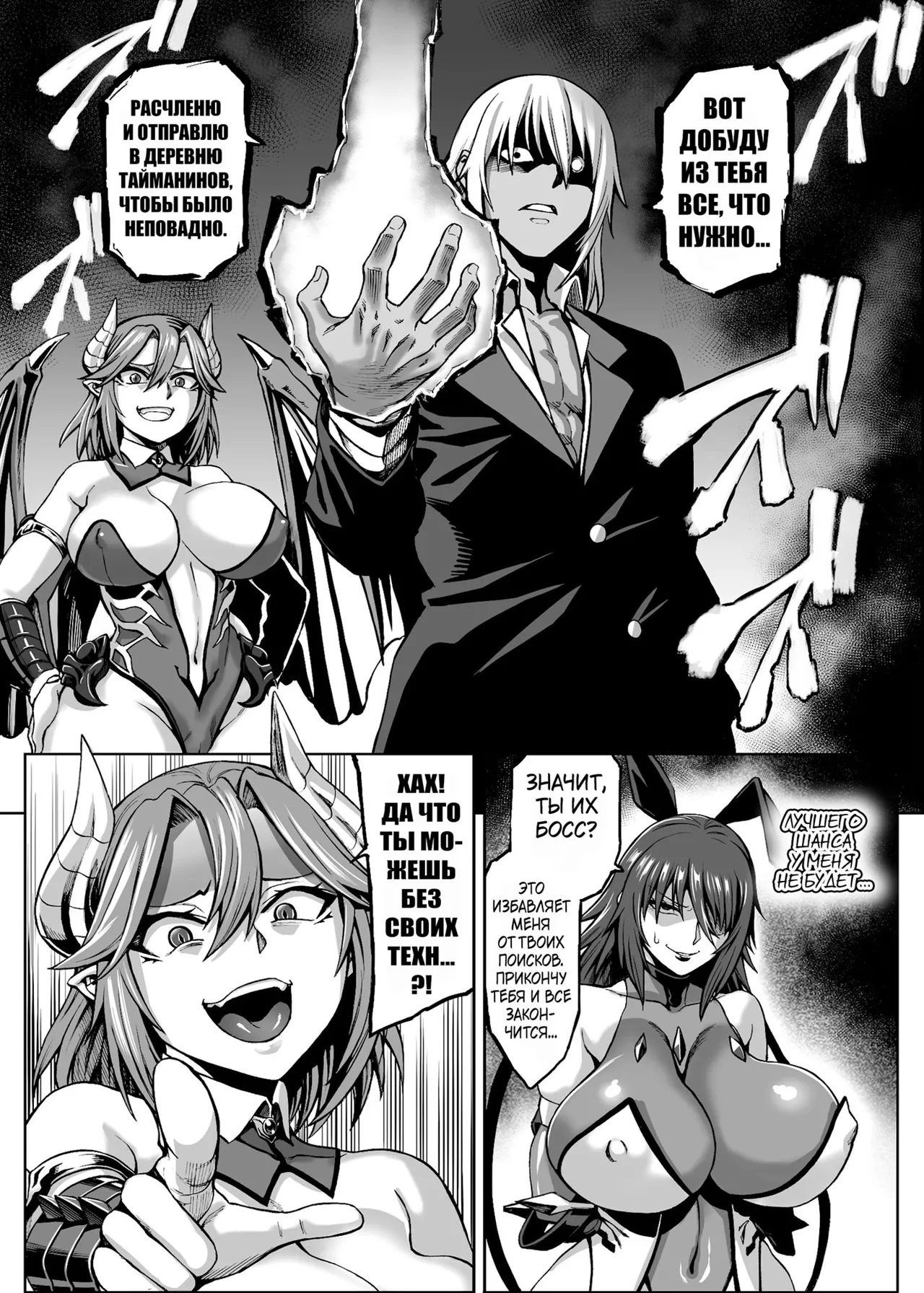 Taimanin Shiranui Ingoku Ryoujoku Ochi Hen - Page 7