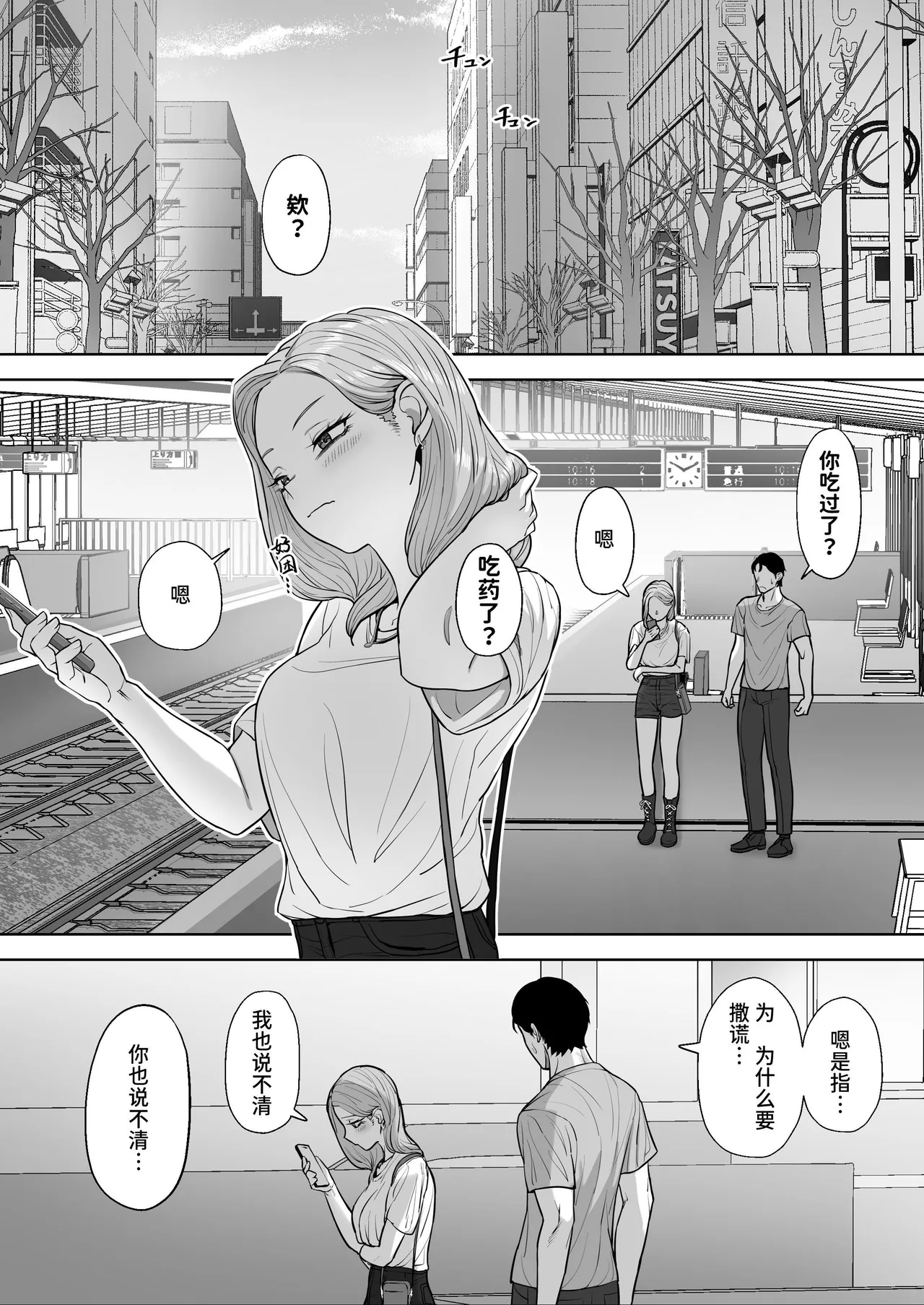 Cosplay Gal to Tsukareta Salaryman ga Yodooshi de Micchaku Icha Love H suru Hanashi. - Page 75