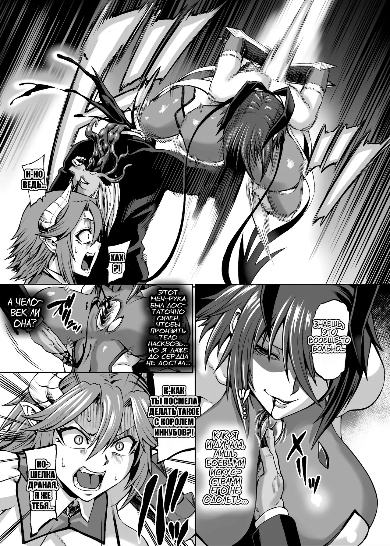 Taimanin Shiranui Ingoku Ryoujoku Ochi Hen - Page 9