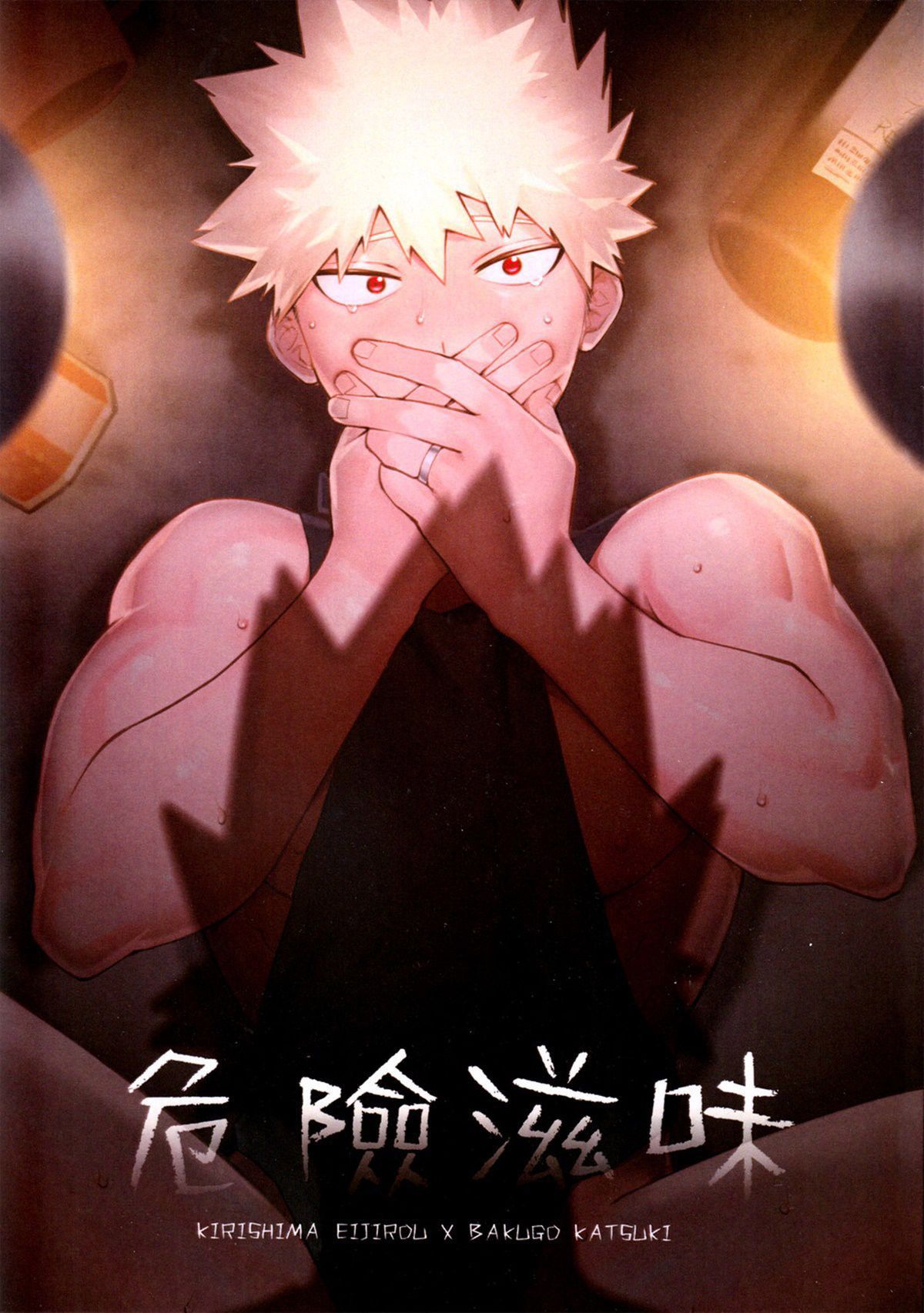 Dangerous Taste - Page 1