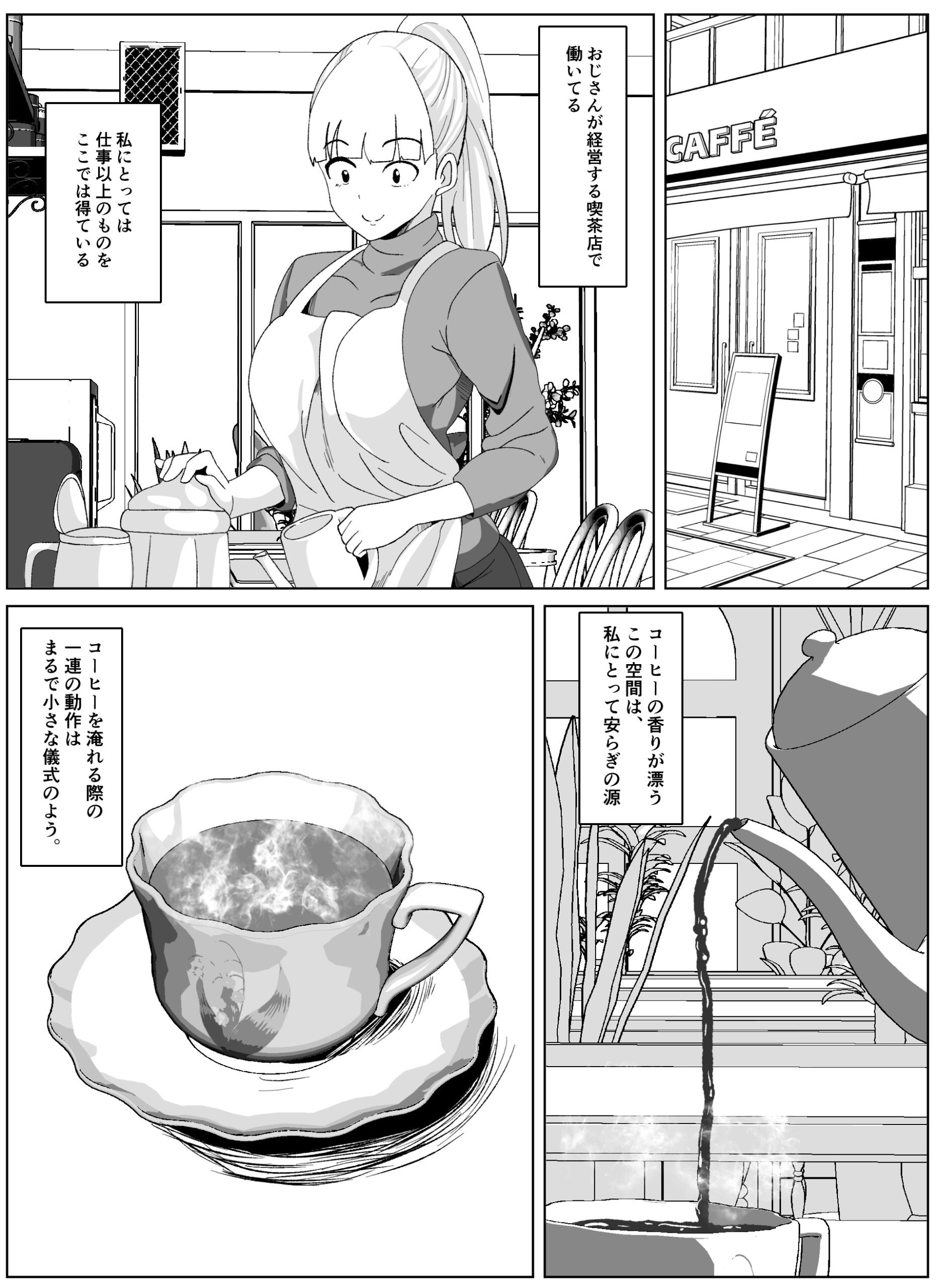 Noserarete 2 - Page 5