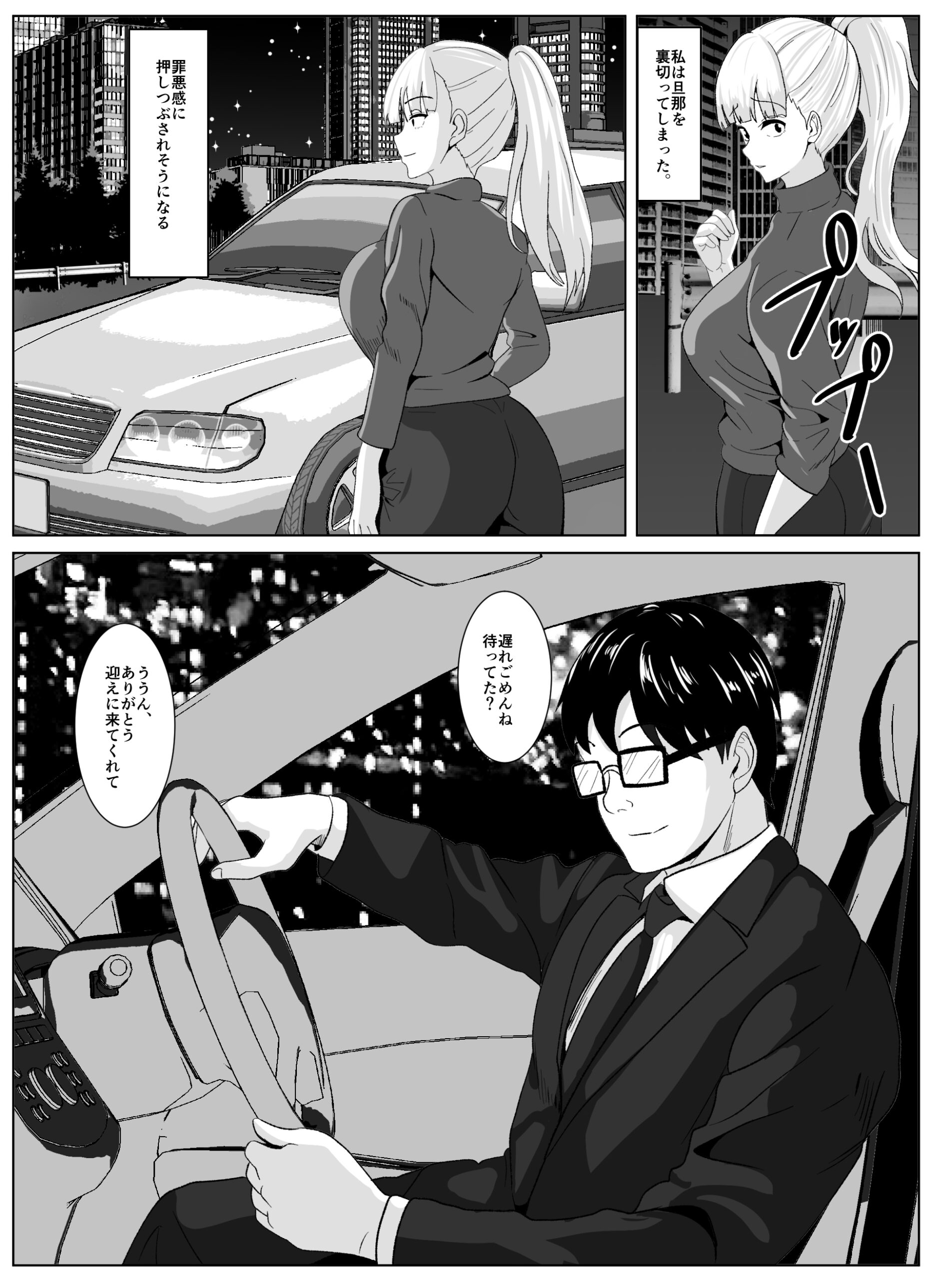 Noserarete 2 - Page 42