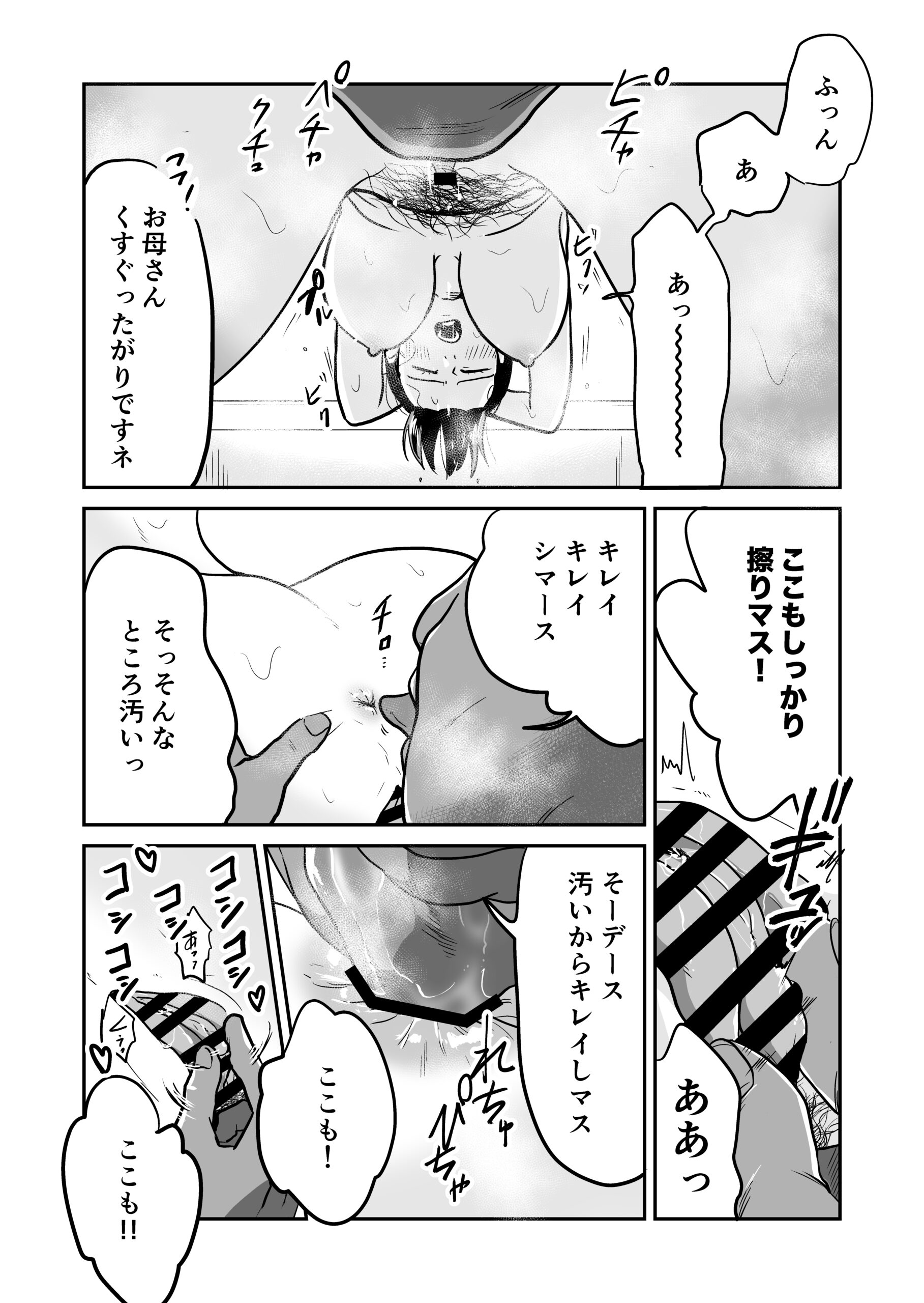 Nippon no Hitozuma, ItadakiMASU. - Page 21