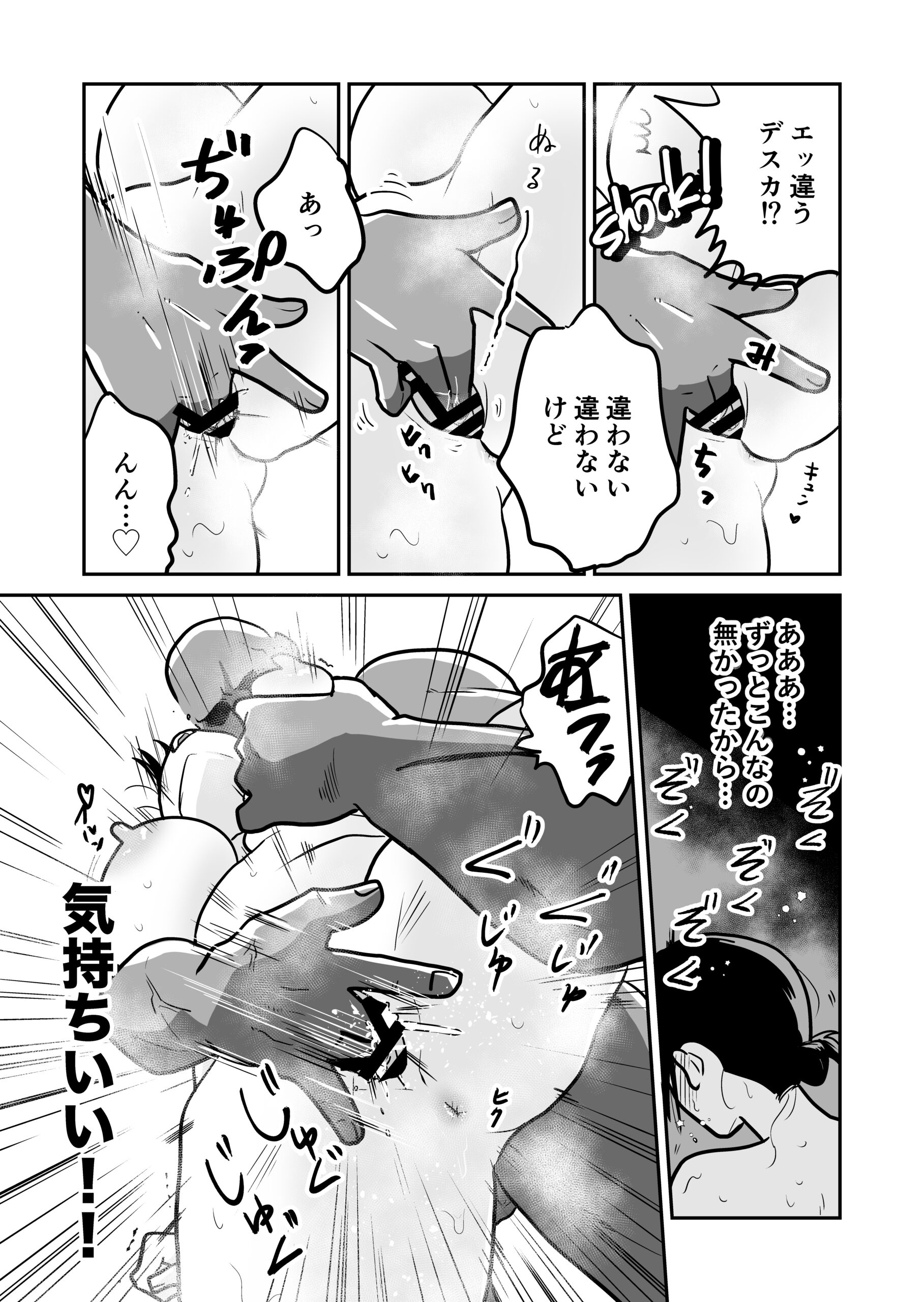 Nippon no Hitozuma, ItadakiMASU. - Page 24