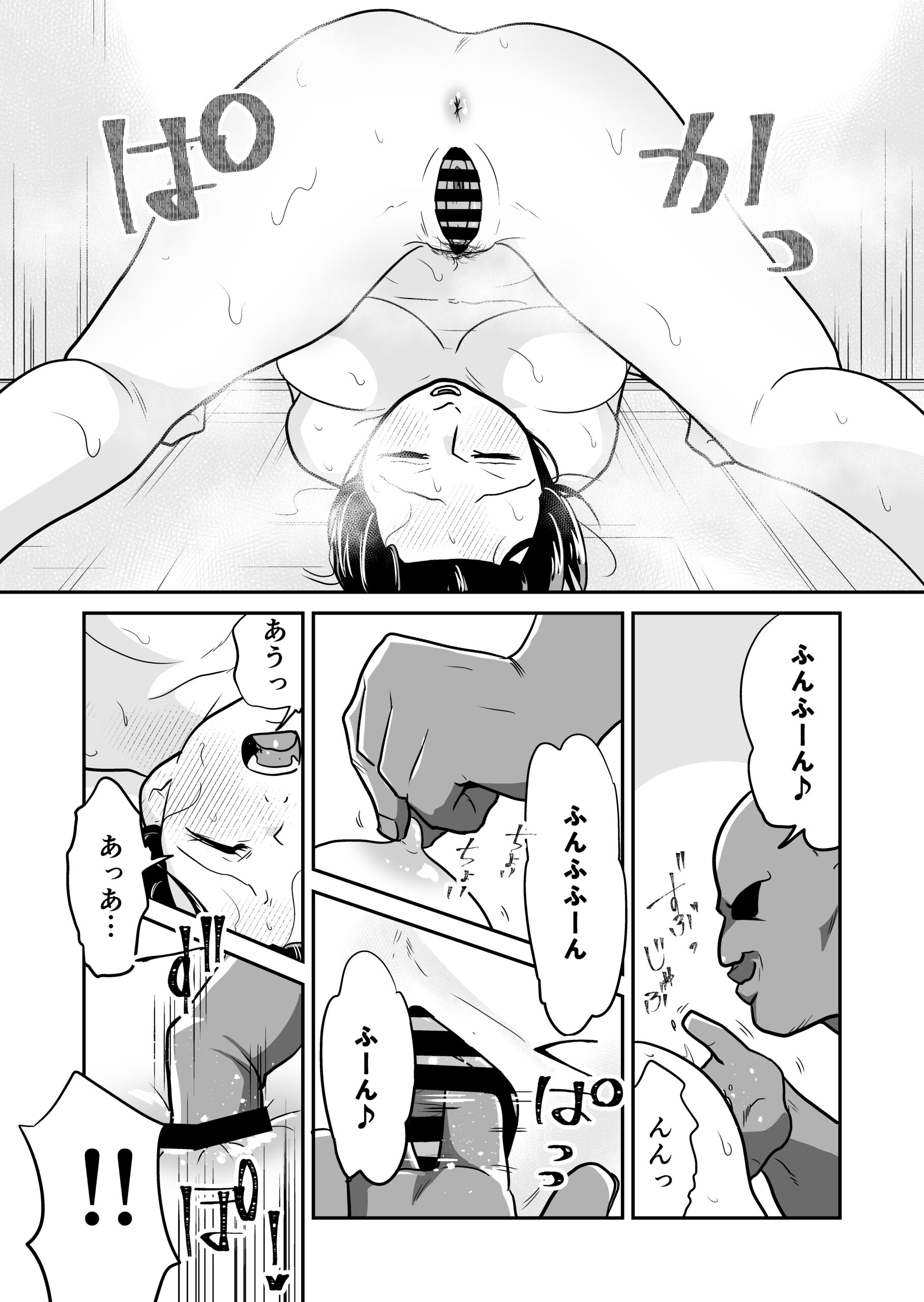 Nippon no Hitozuma, ItadakiMASU. - Page 26
