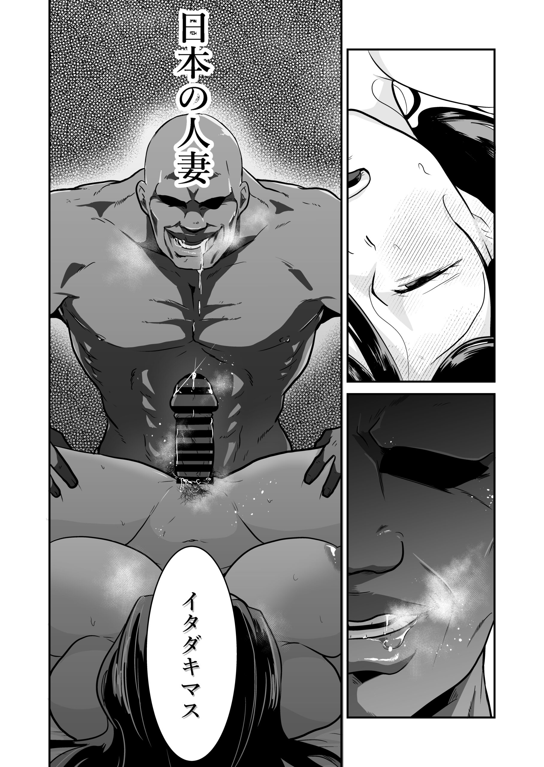 Nippon no Hitozuma, ItadakiMASU. - Page 39