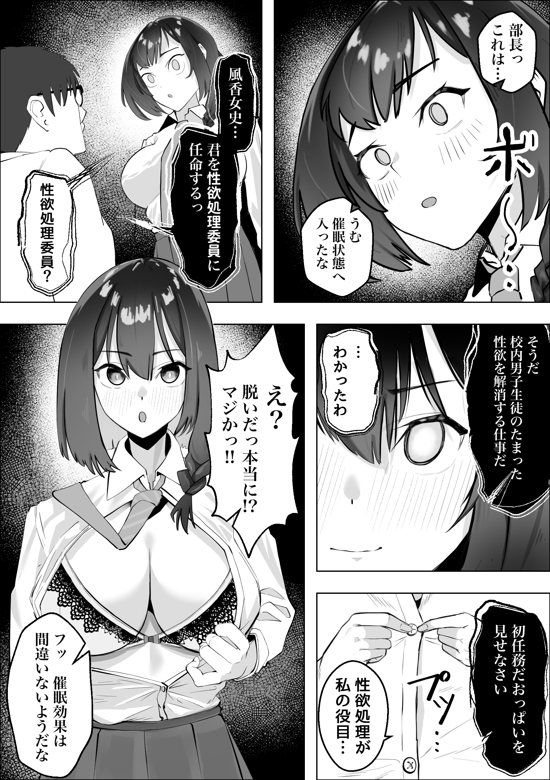 Saiminyaku - Page 6