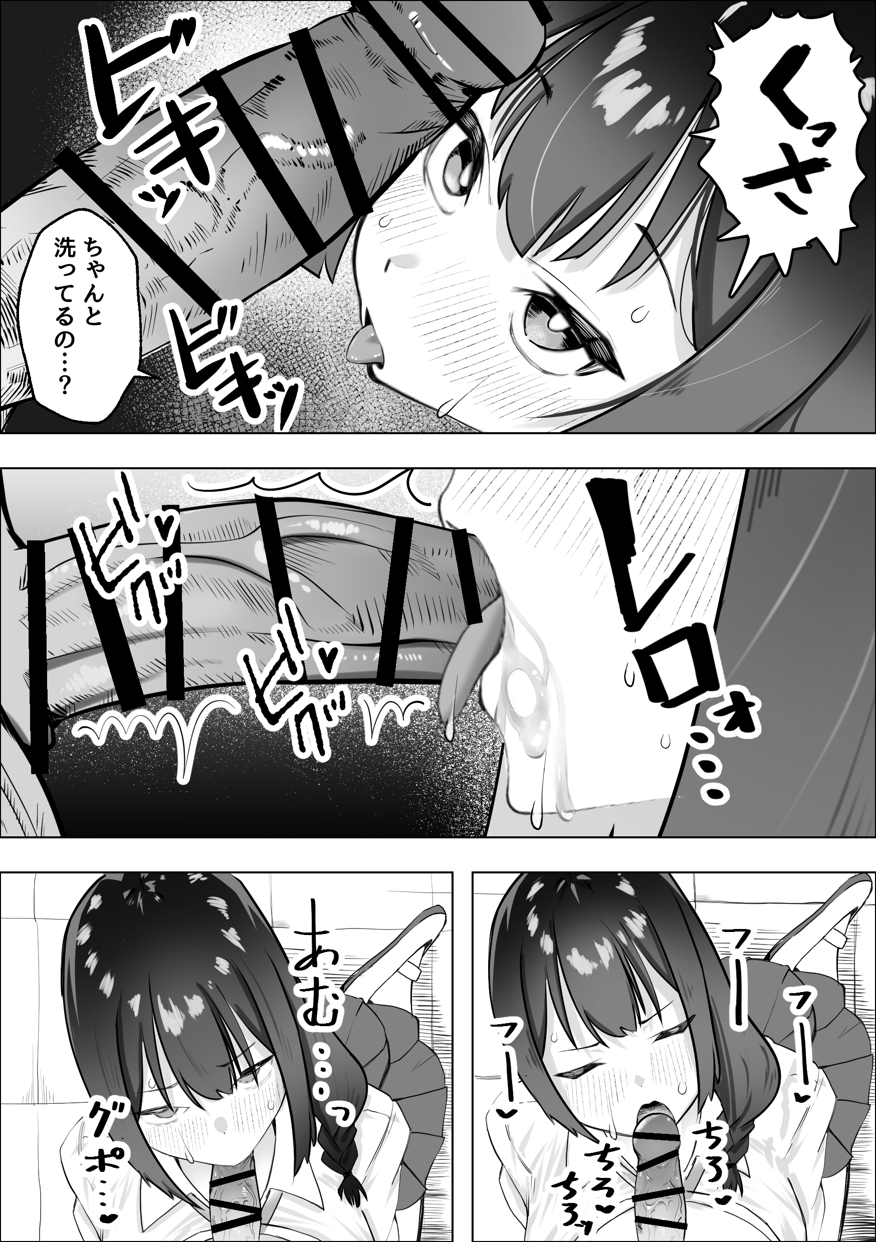 Saiminyaku - Page 15
