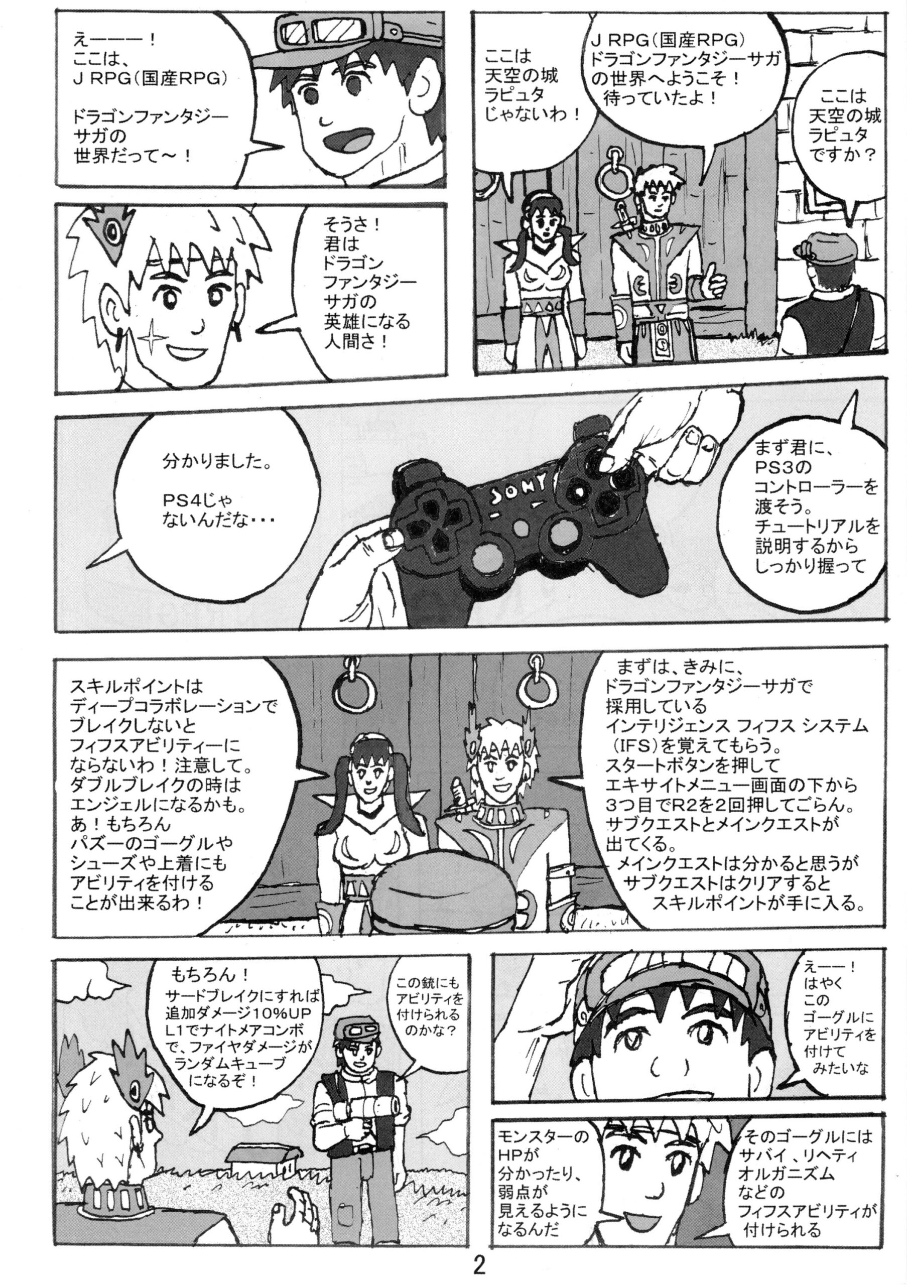 Dragon Queen’s 3 - Page 23