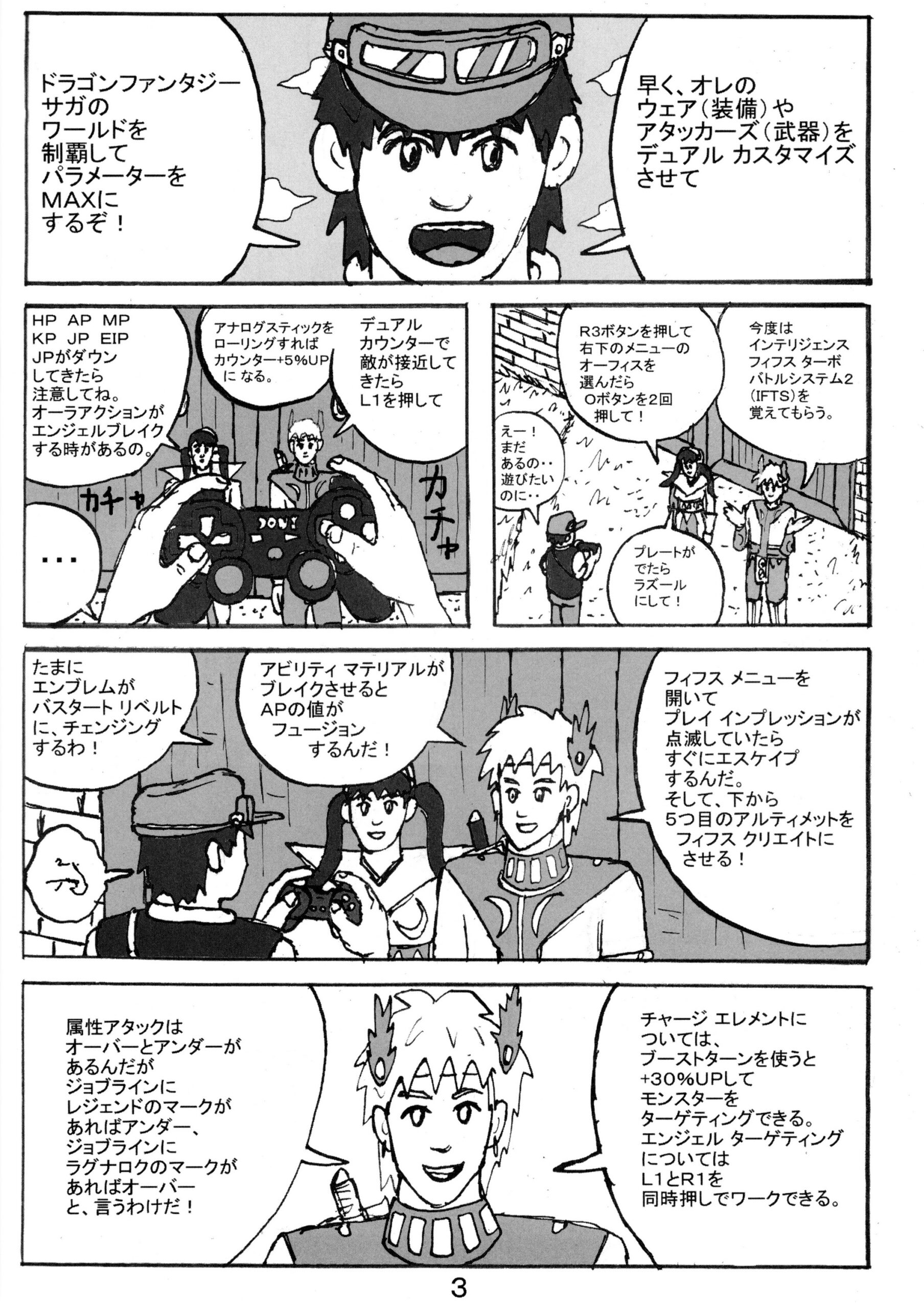 Dragon Queen’s 3 - Page 24
