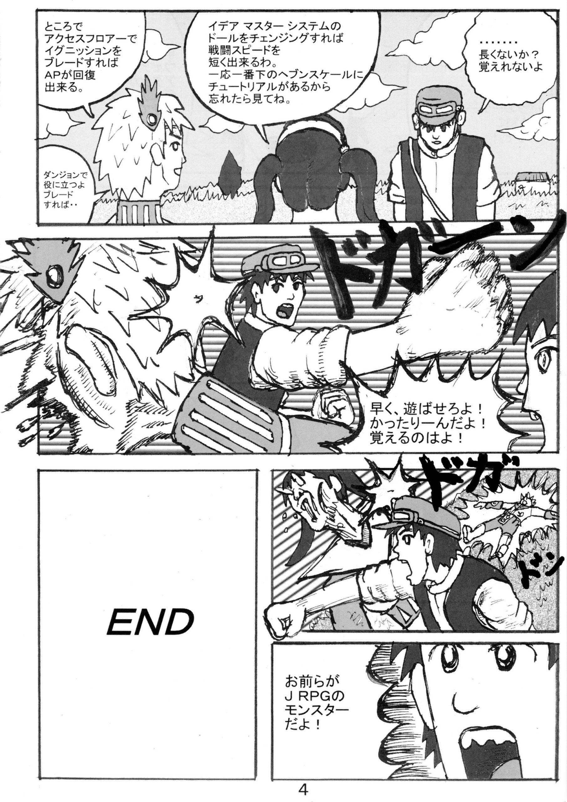 Dragon Queen’s 3 - Page 25