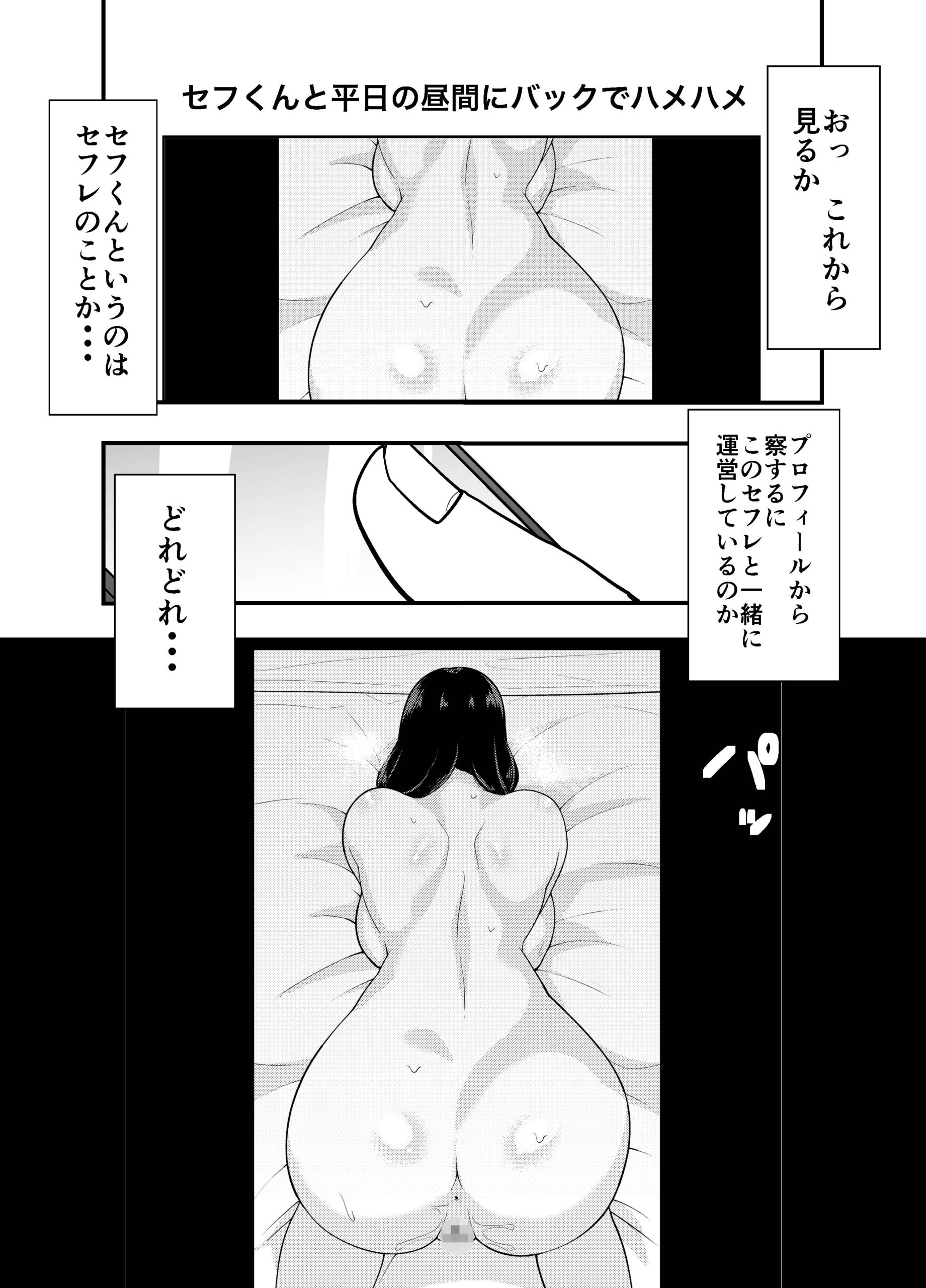 Futei Tsuma Minako no Uraaka Koubiroku - Page 11