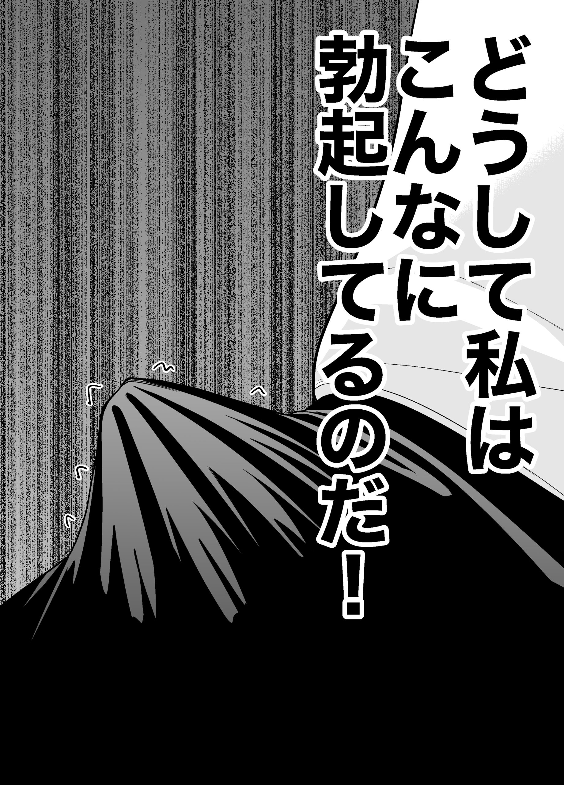 Futei Tsuma Minako no Uraaka Koubiroku - Page 16