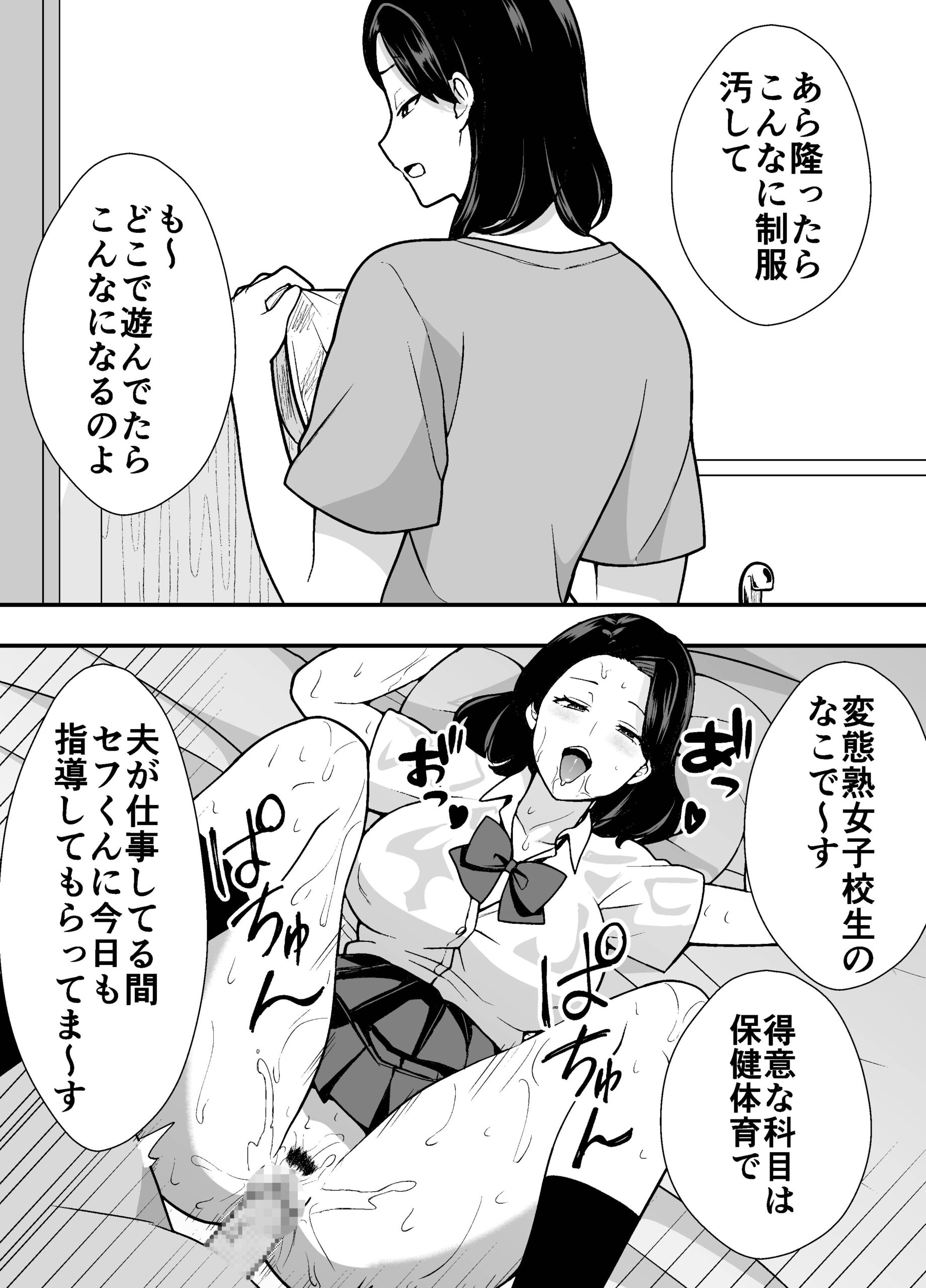 Futei Tsuma Minako no Uraaka Koubiroku - Page 21