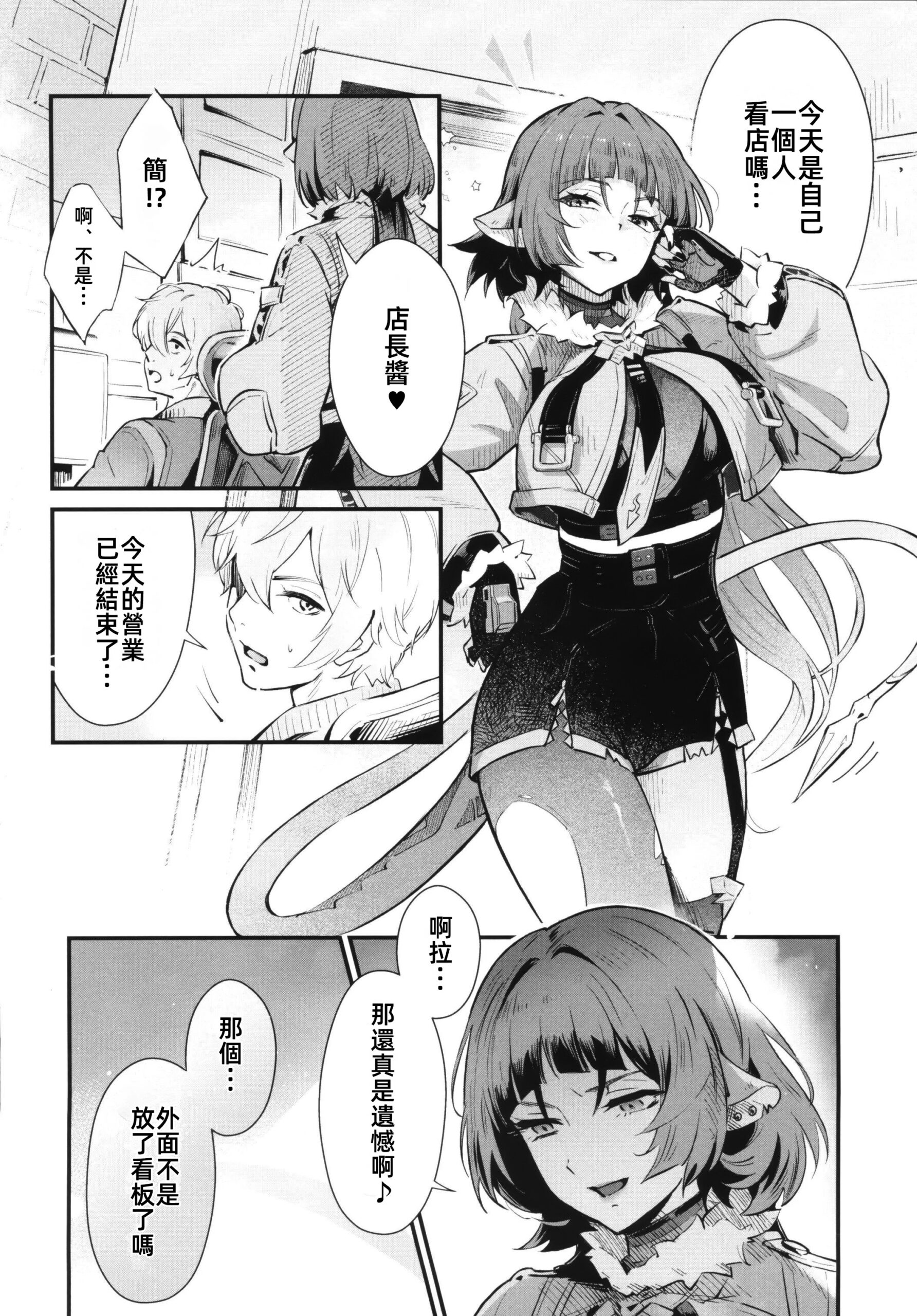 TEMPTATION - Page 3