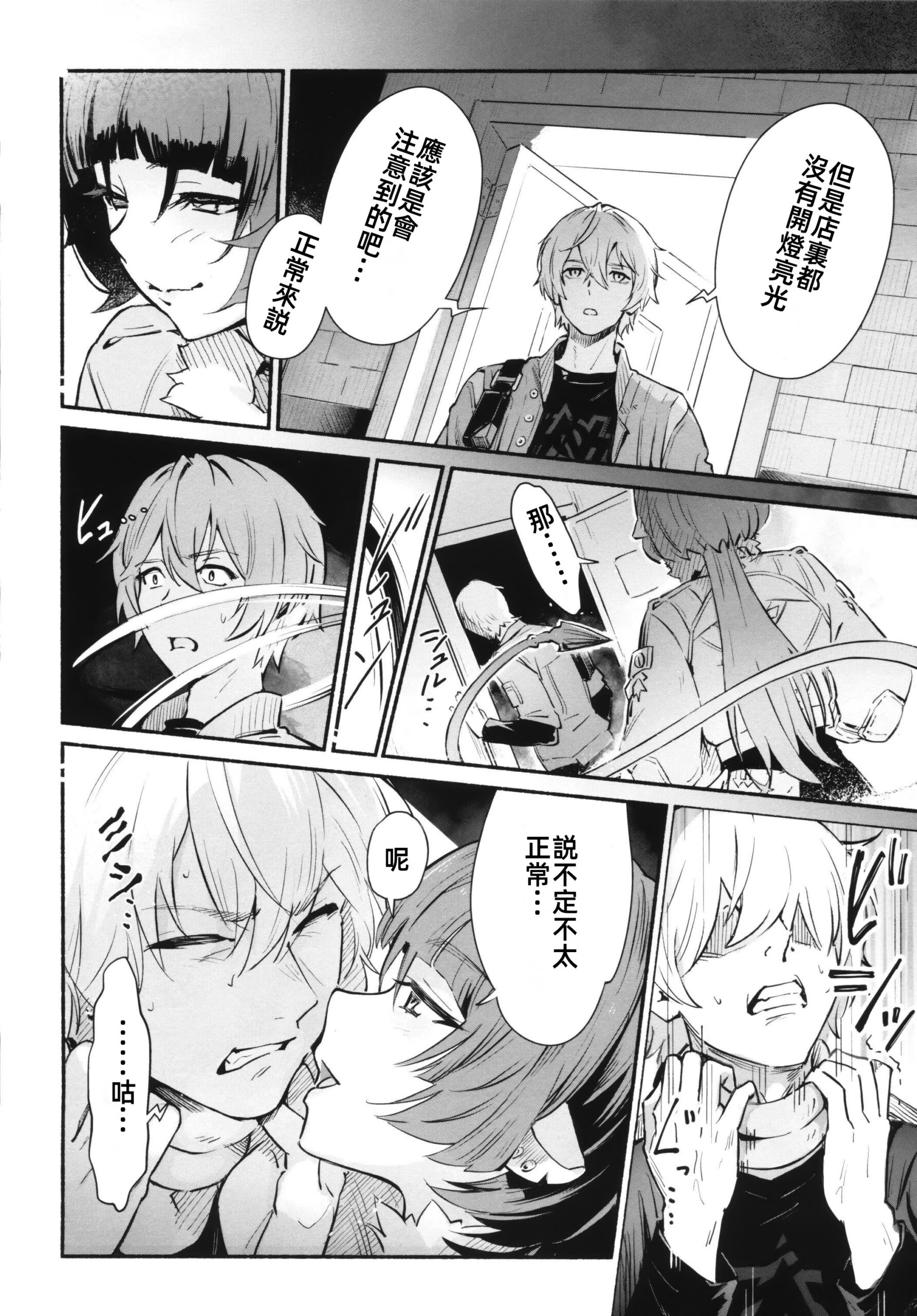 TEMPTATION - Page 5