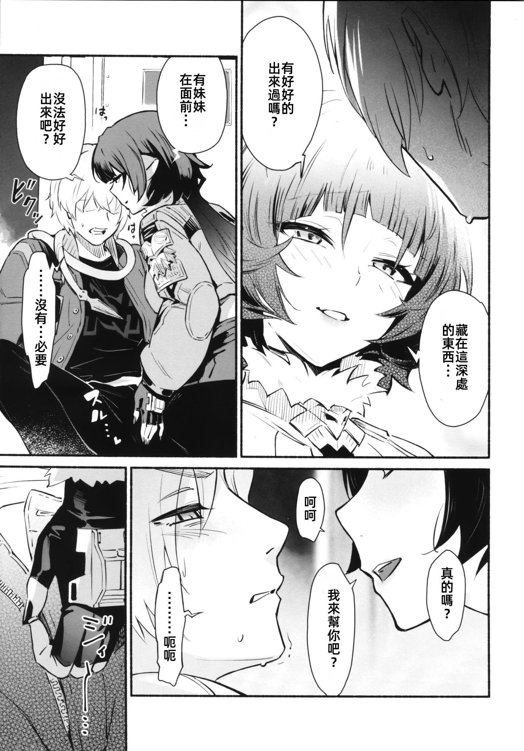 TEMPTATION - Page 10
