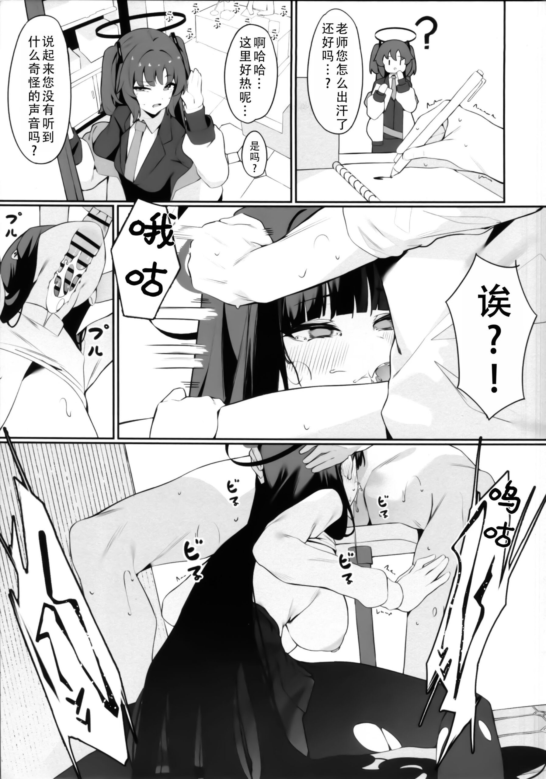 Rio Kaichou no Shazai Sex 2 - Page 11