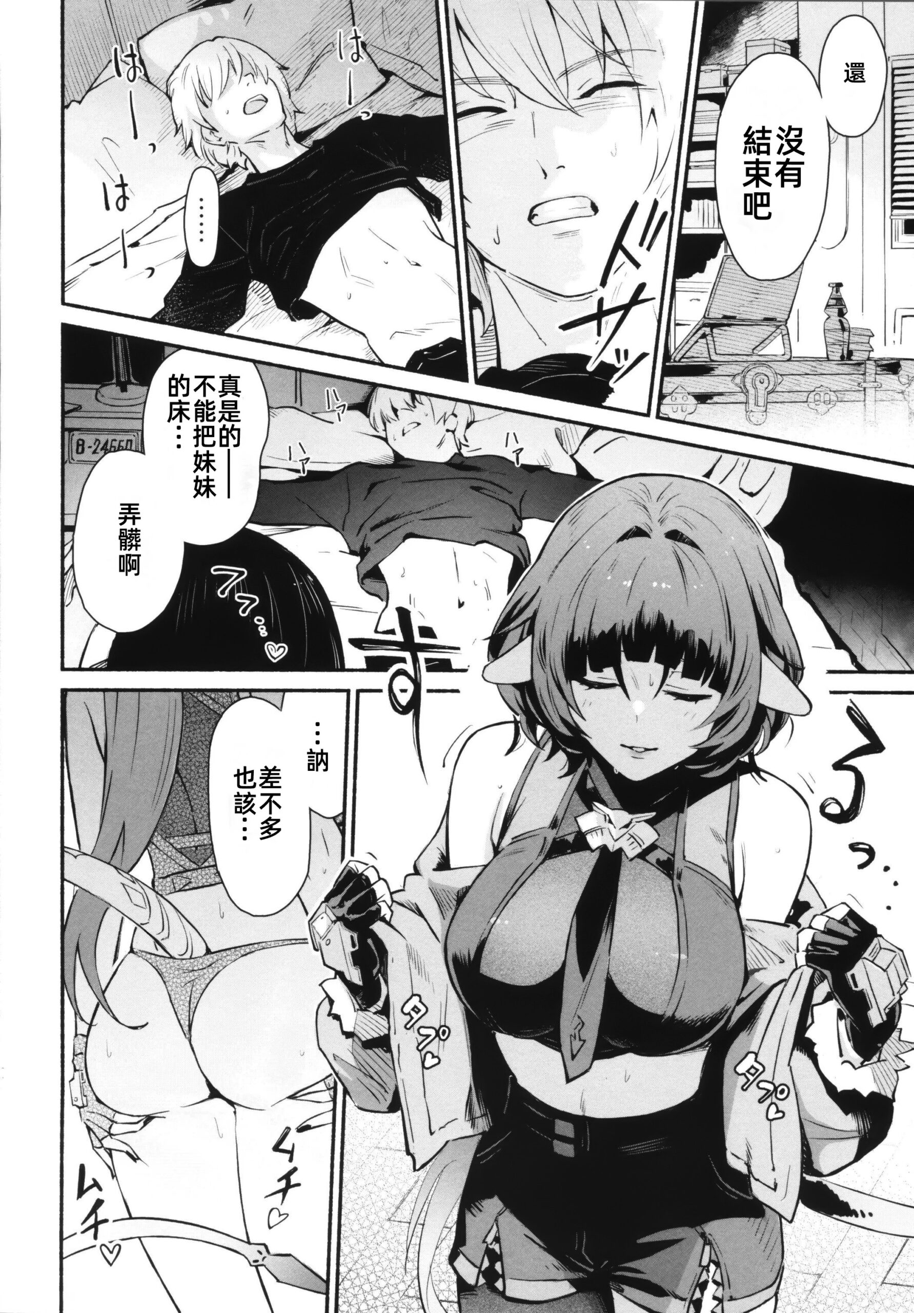 TEMPTATION - Page 13