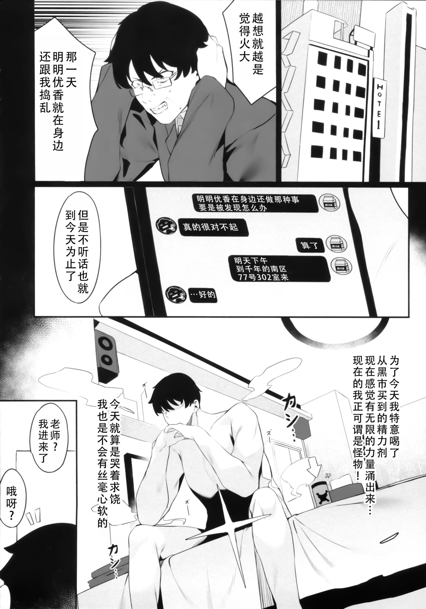Rio Kaichou no Shazai Sex 2 - Page 14