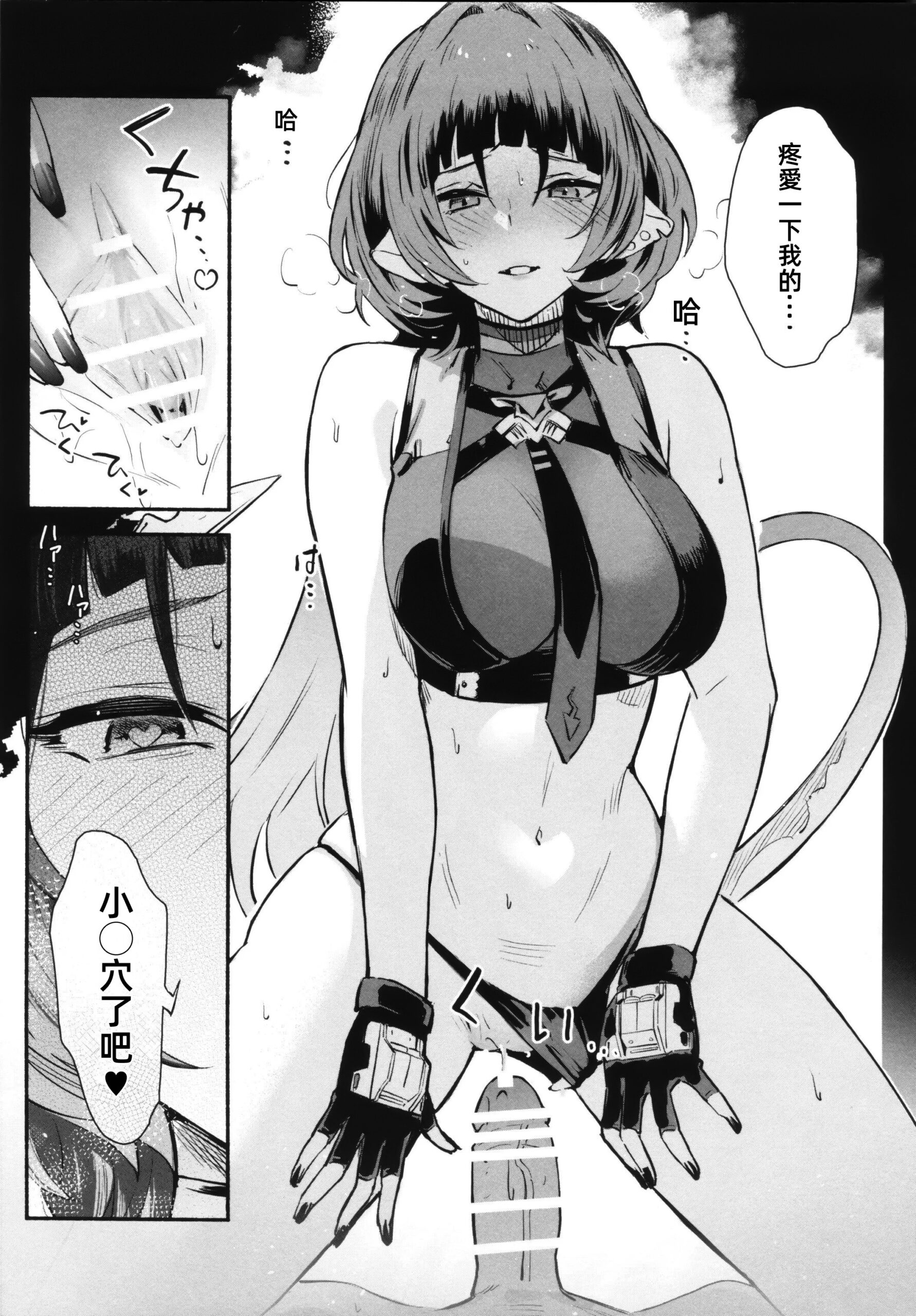TEMPTATION - Page 14
