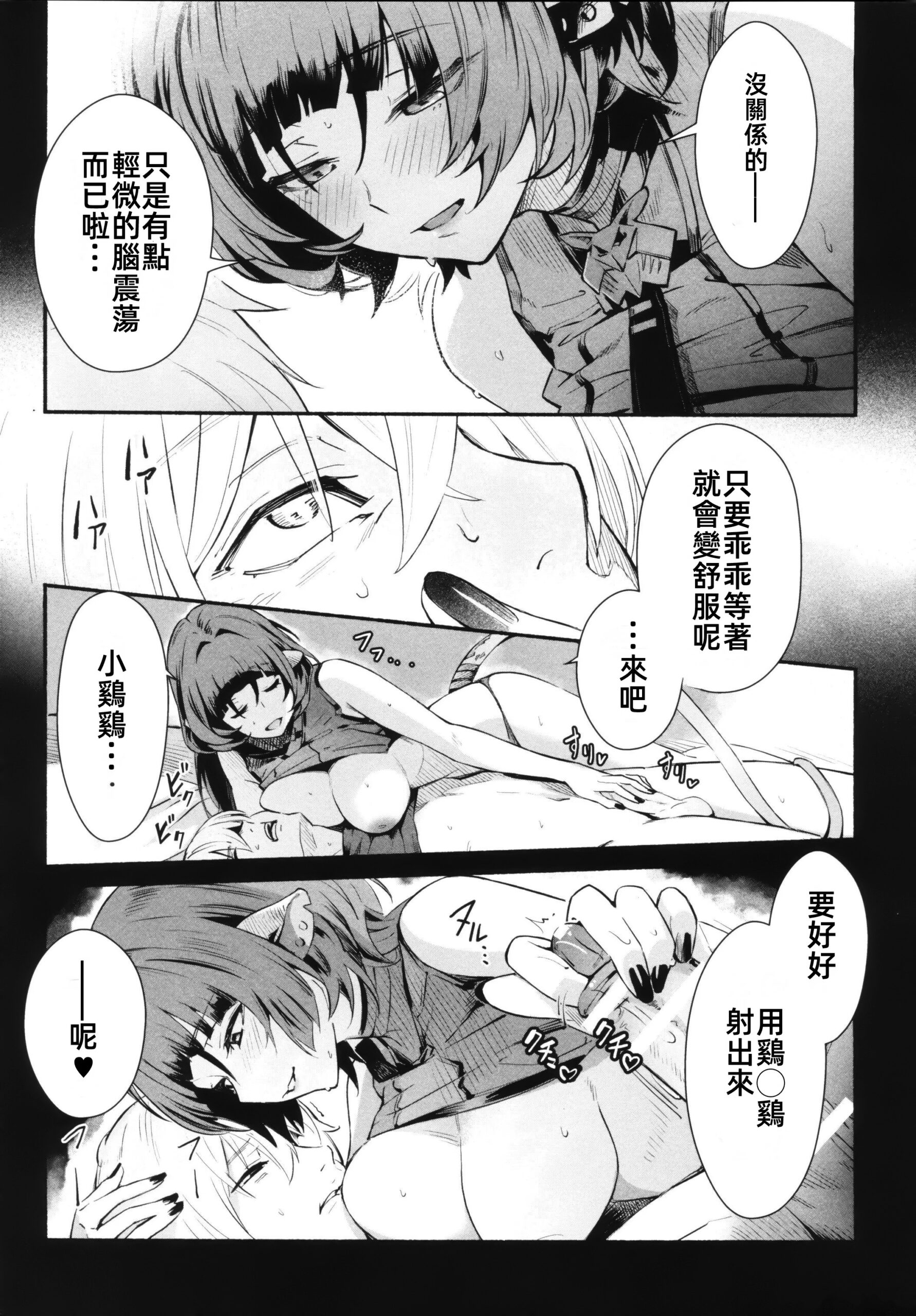TEMPTATION - Page 18