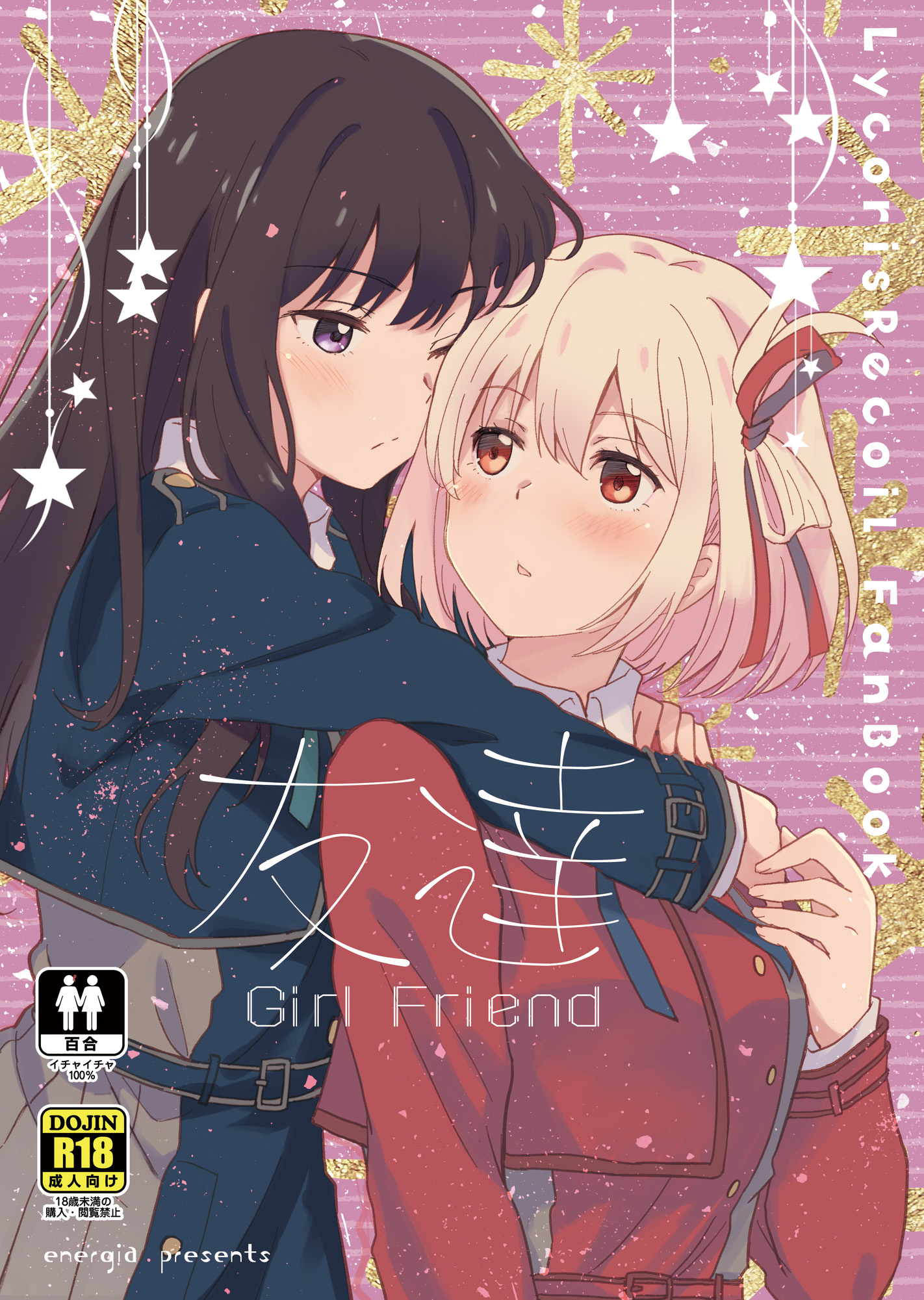 Girl Friend - Page 1