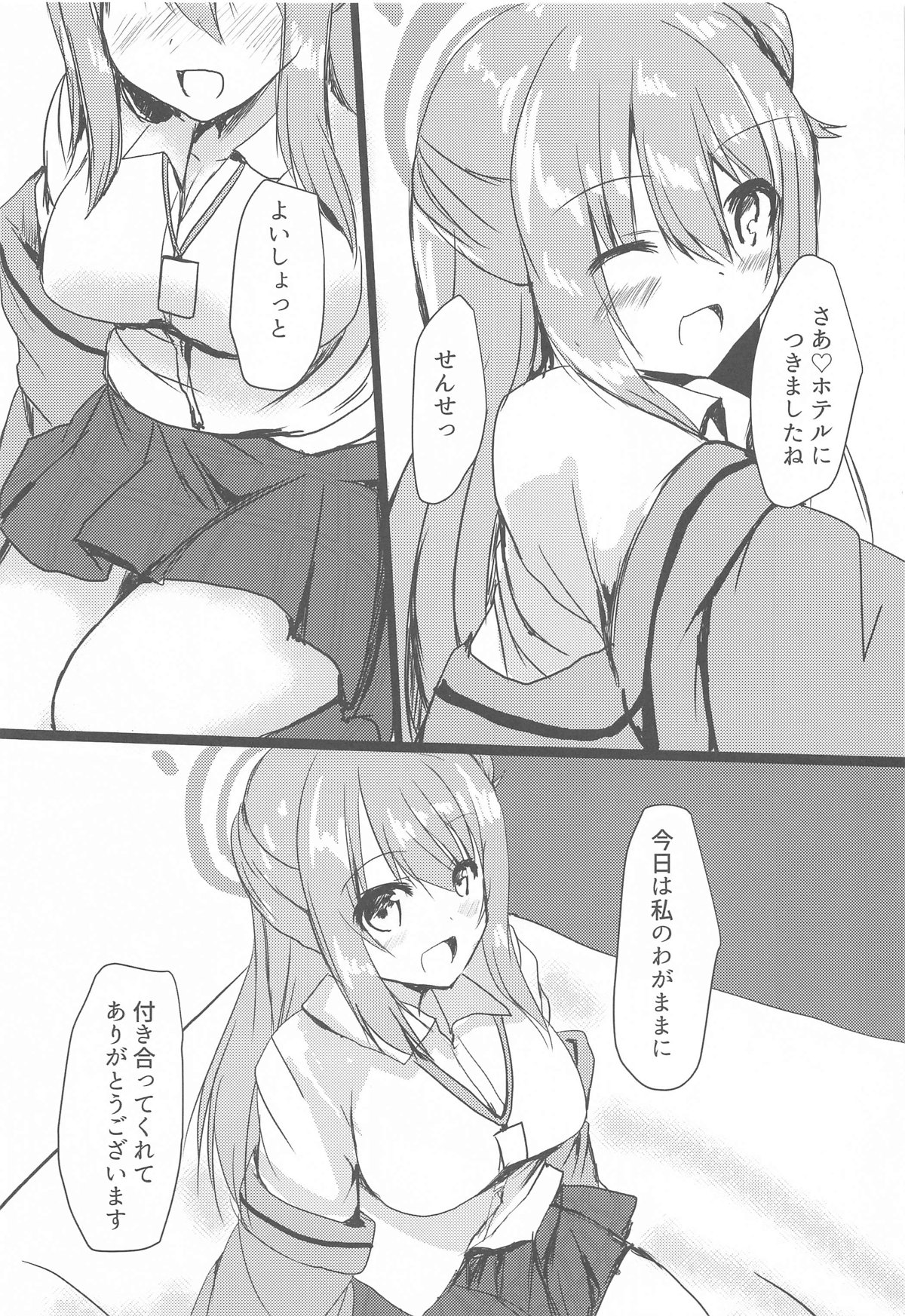 Nonomi to H na OJikan - Page 2