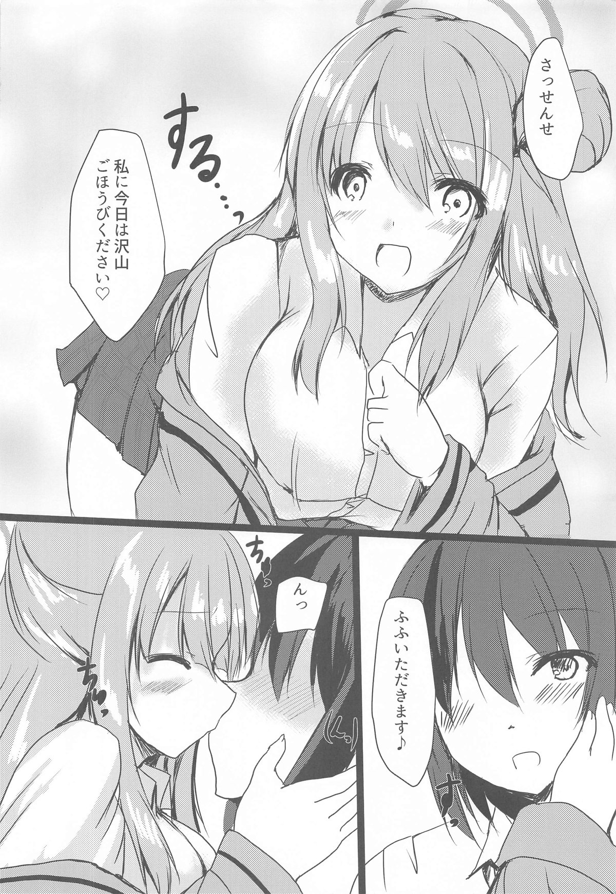 Nonomi to H na OJikan - Page 3