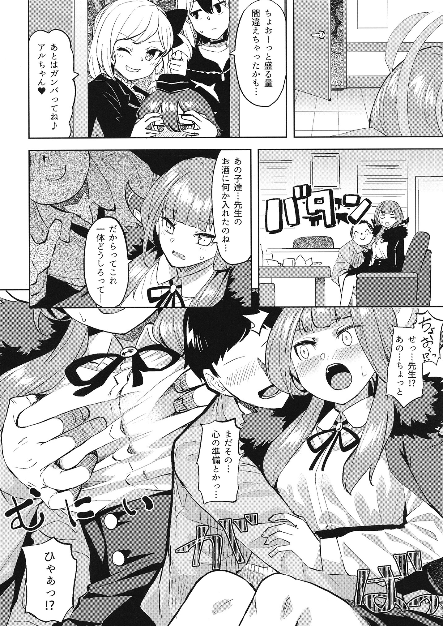 XX Iyoku o Takameru Hoho - Page 3